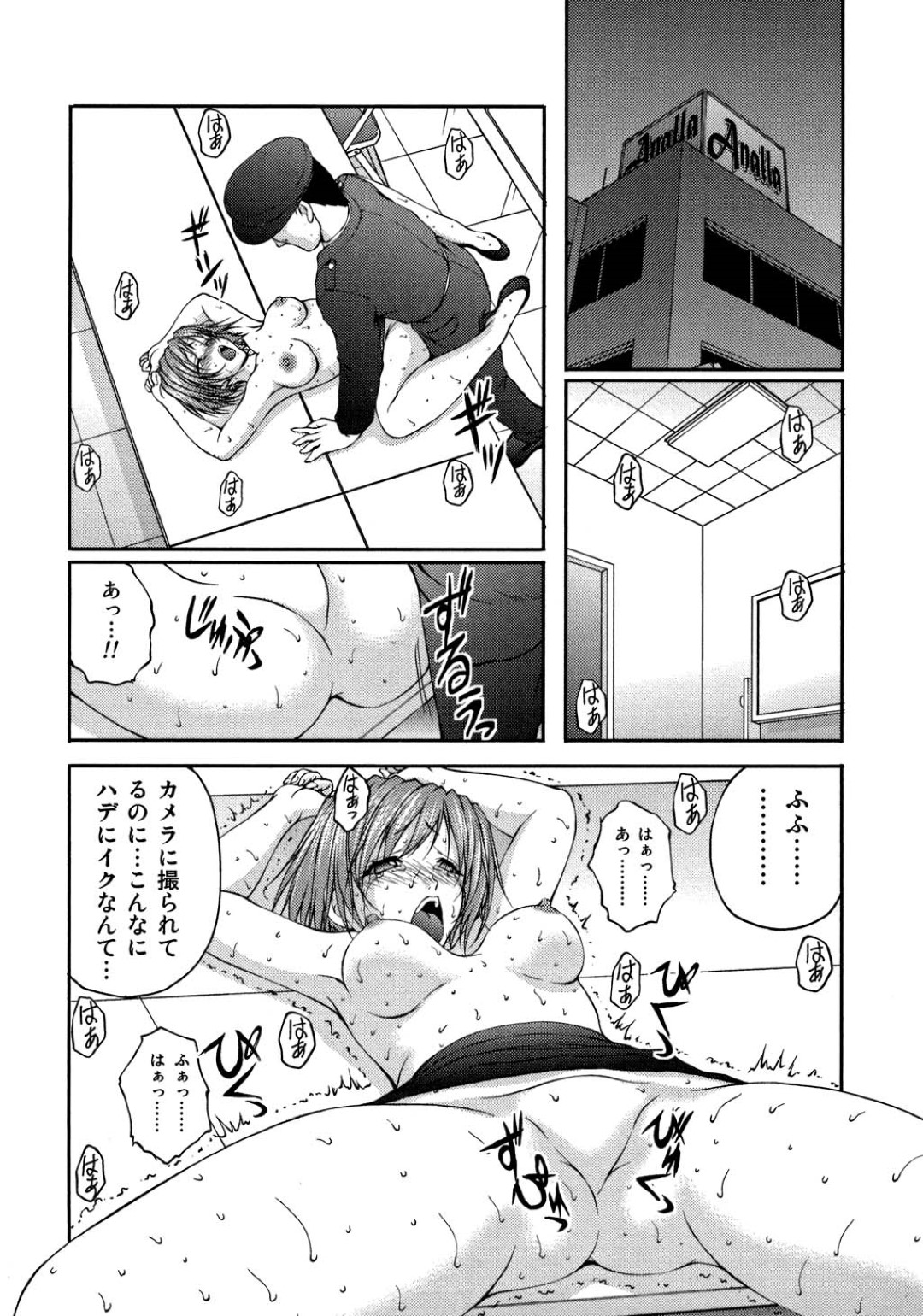 【エロ漫画】警備員にレイプされまくるOL…強引に部屋へと監禁された彼女は電マ責めをされて中出しされてトロ顔になっちゃう【さかきなおもと：BATTLE 8】
