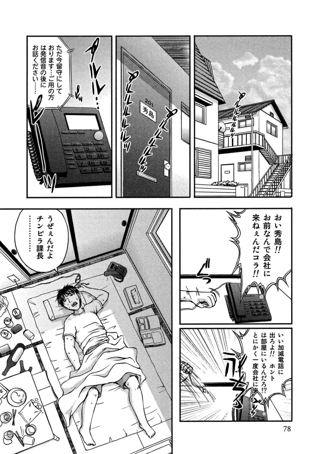 【エロ漫画】エプロン姿でいちゃラブセックスしちゃうお姉さん…乳首責めやフェラをして生ハメ中出しいちゃらぶセックスしちゃう【さかきなおもと：OL欲情バトル】