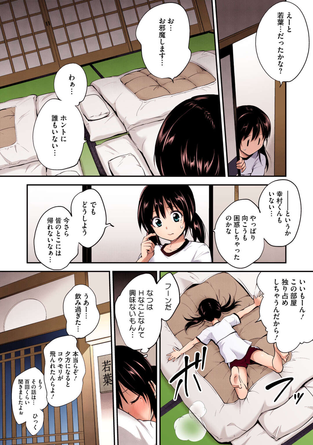 【エロ漫画】修学旅行で好きな男子に夜這いするつもりが男性教師の部屋に来てしまい輪姦乱交レイプされてしまうJK…酔っ払って強制フェラをさせられビールをアソコにかけられ生ハメ中出しレイプされちゃう【モノリト：つがいになんてならないもん。】