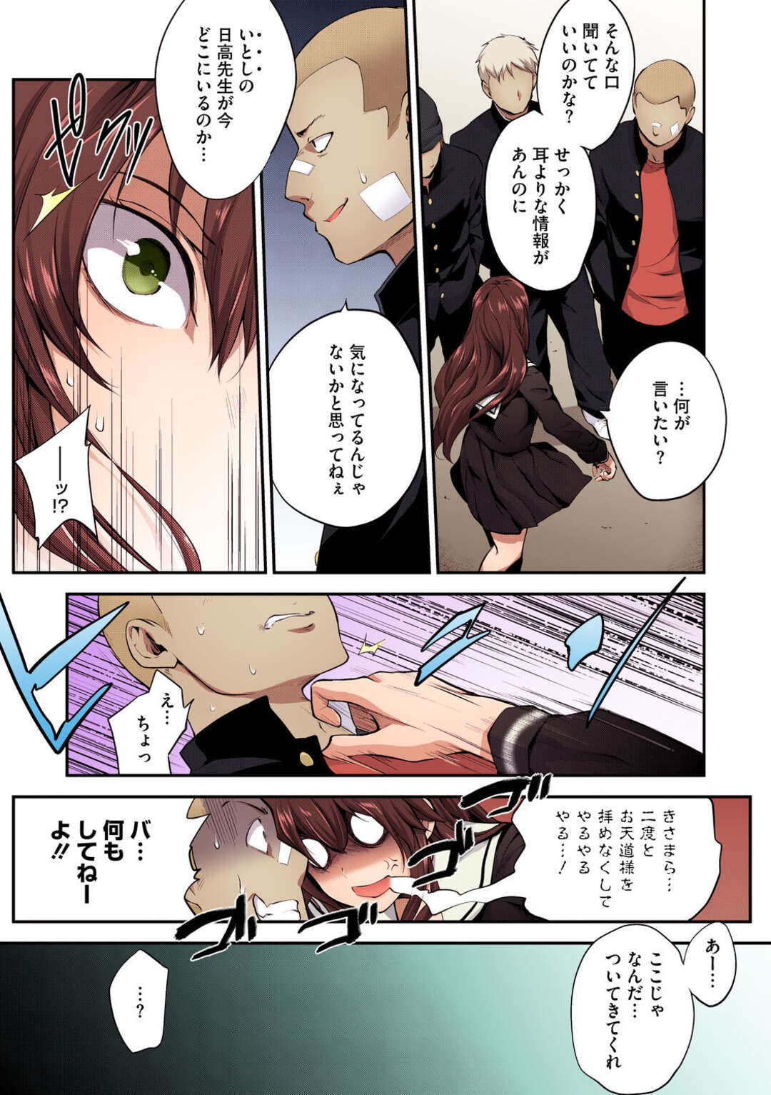【エロ漫画】拘束されて犯されちゃう番犬のJKお姉さん…強制フェラで口内射精をされるとバックで生ハメいちゃラブ中出しレイプされちゃう【モノリノ：ピンカートン】