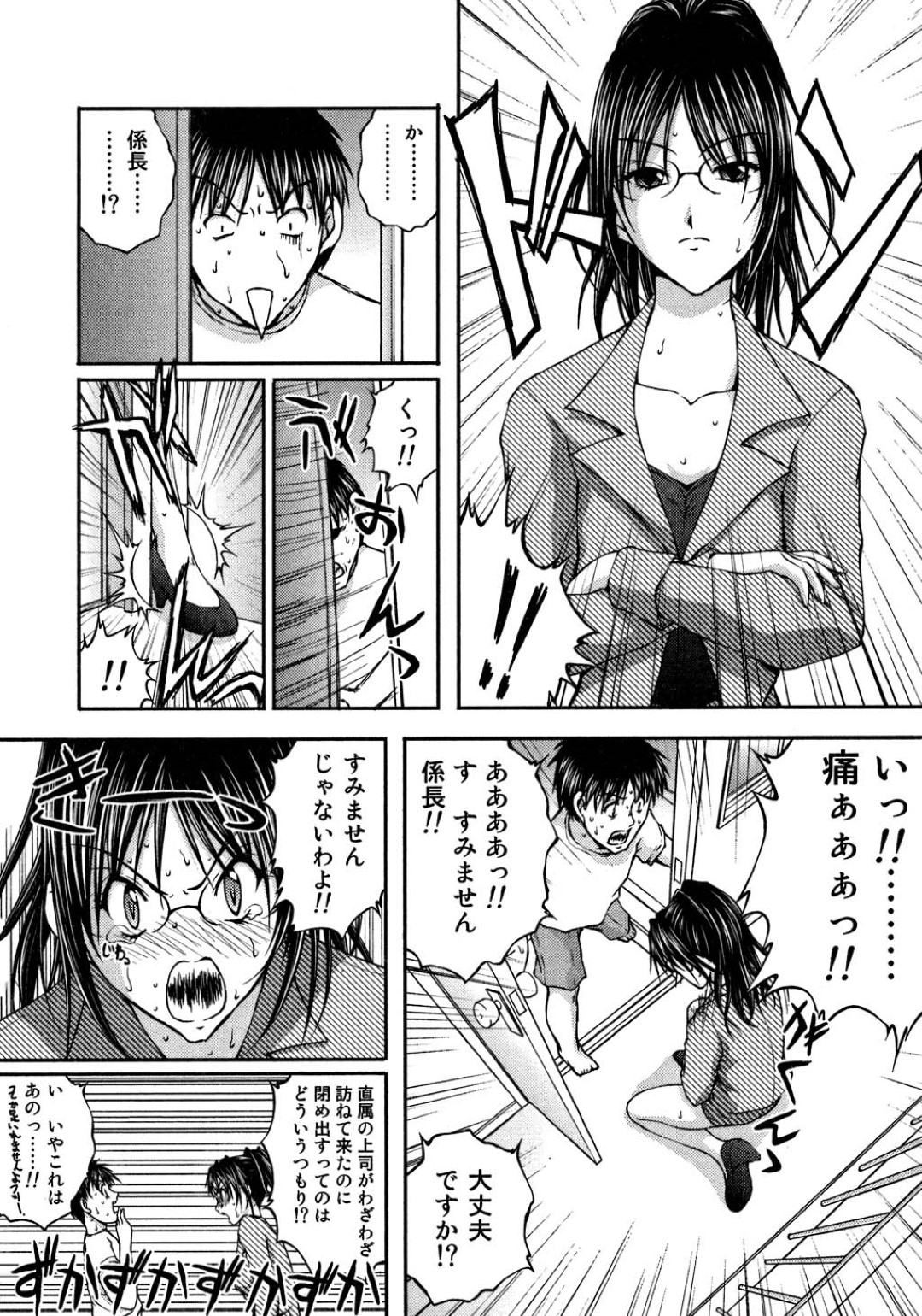 【エロ漫画】エプロン姿でいちゃラブセックスしちゃうお姉さん…乳首責めやフェラをして生ハメ中出しいちゃらぶセックスしちゃう【さかきなおもと：OL欲情バトル】