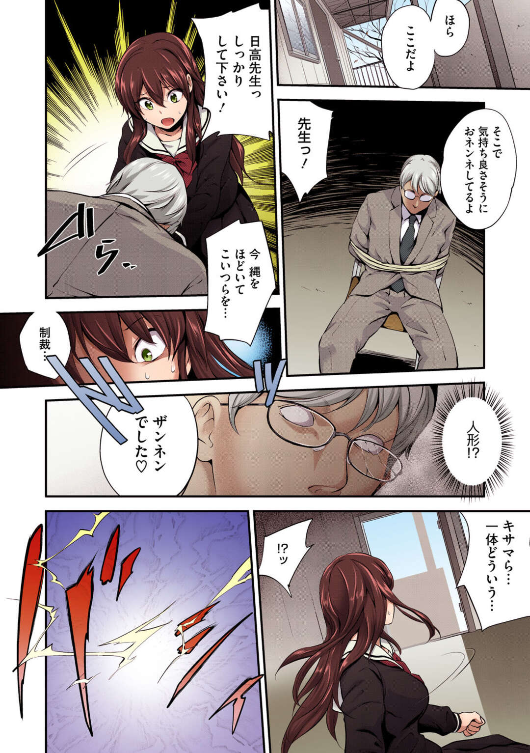 【エロ漫画】拘束されて犯されちゃう番犬のJKお姉さん…強制フェラで口内射精をされるとバックで生ハメいちゃラブ中出しレイプされちゃう【モノリノ：ピンカートン】