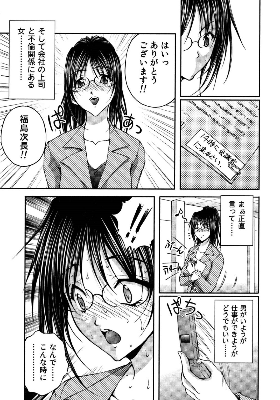 【エロ漫画】警備員にレイプされまくるOLお姉さん…強引に部屋へと監禁された彼女は電マ責めされたり、中出しファックされたりする!【さかきなおもと:BATTLE 7】