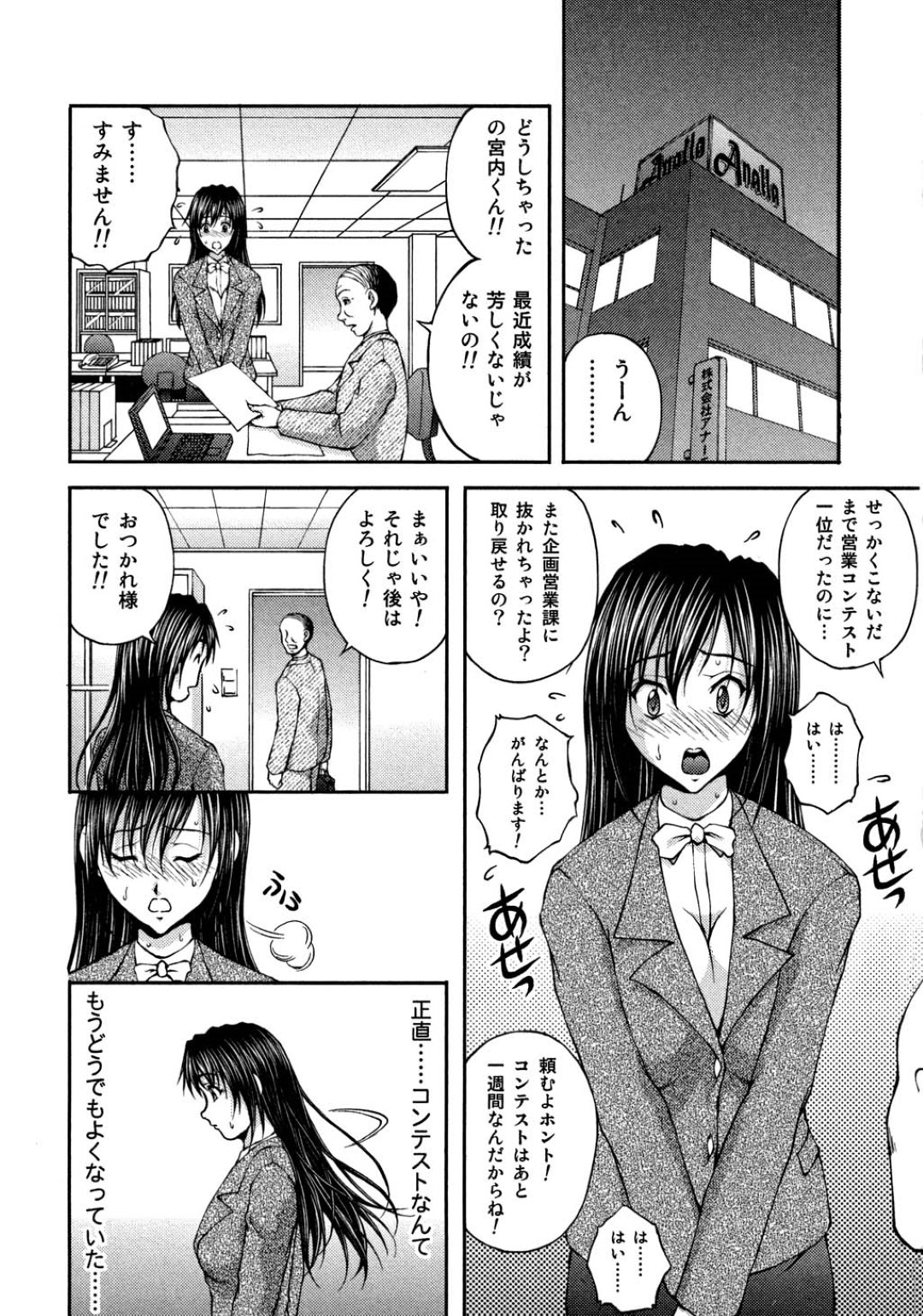 【エロ漫画】先輩に騙されて見ず知らずの男にレイプされるOLお姉さん…目隠し拘束で肉便器扱いの彼女は中出しされまくる！【さかきなおもと：BATTLE 9】