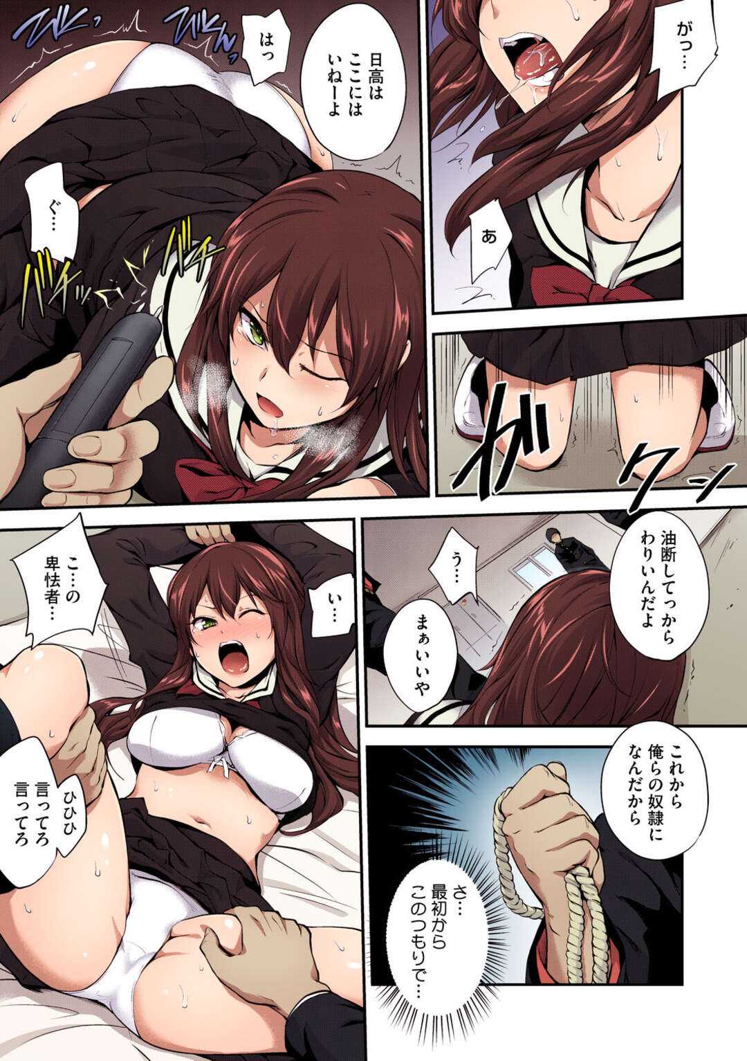 【エロ漫画】拘束されて犯されちゃう番犬のJKお姉さん…強制フェラで口内射精をされるとバックで生ハメいちゃラブ中出しレイプされちゃう【モノリノ：ピンカートン】