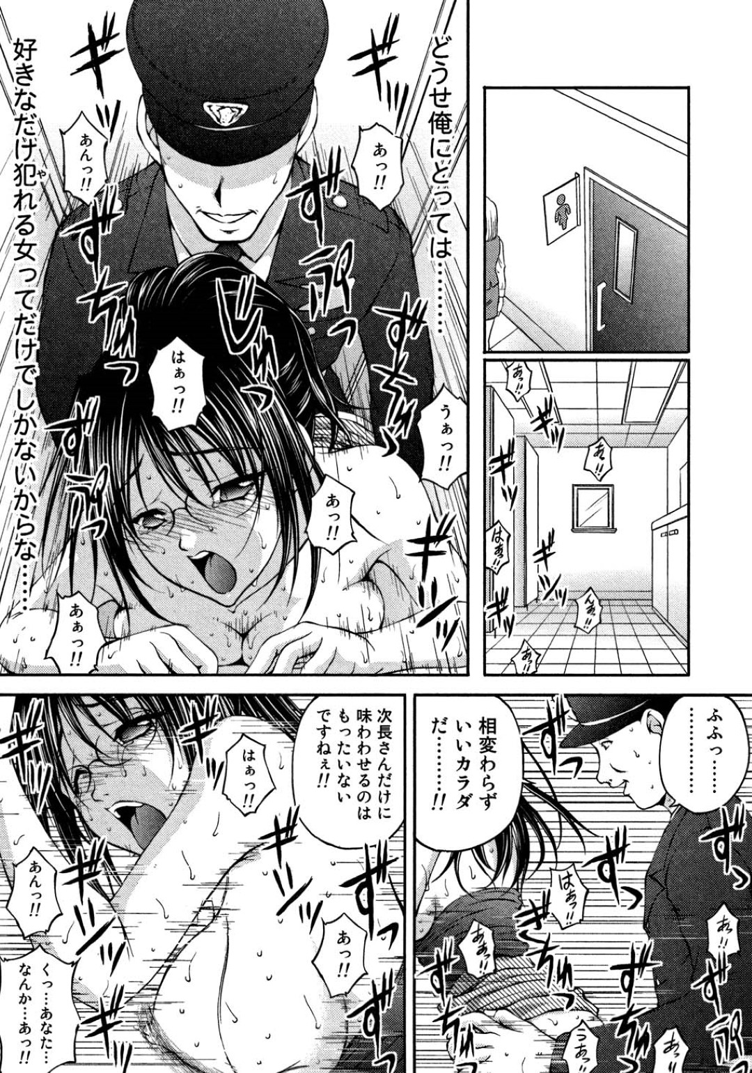 【エロ漫画】警備員にレイプされまくるOLお姉さん…強引に部屋へと監禁された彼女は電マ責めされたり、中出しファックされたりする!【さかきなおもと:BATTLE 7】