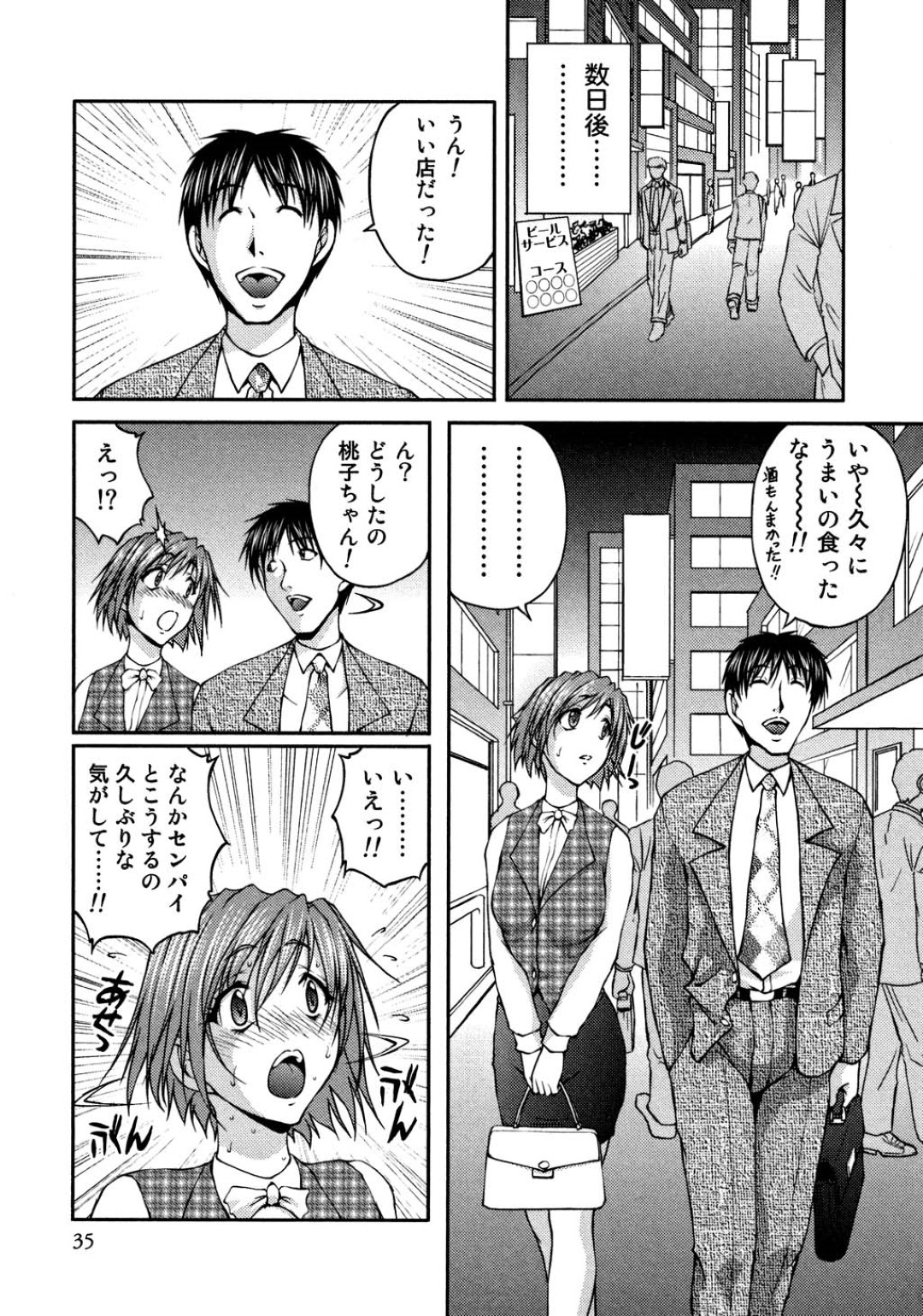 【エロ漫画】警備員にレイプされまくるOL…強引に部屋へと監禁された彼女は電マ責めをされて中出しされてトロ顔になっちゃう【さかきなおもと：BATTLE 8】