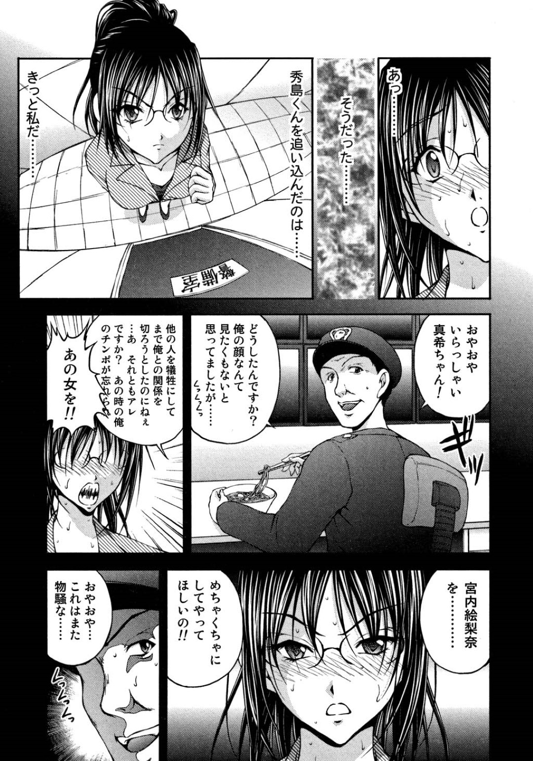 【エロ漫画】エプロン姿でいちゃラブセックスしちゃうお姉さん…乳首責めやフェラをして生ハメ中出しいちゃらぶセックスしちゃう【さかきなおもと：OL欲情バトル】