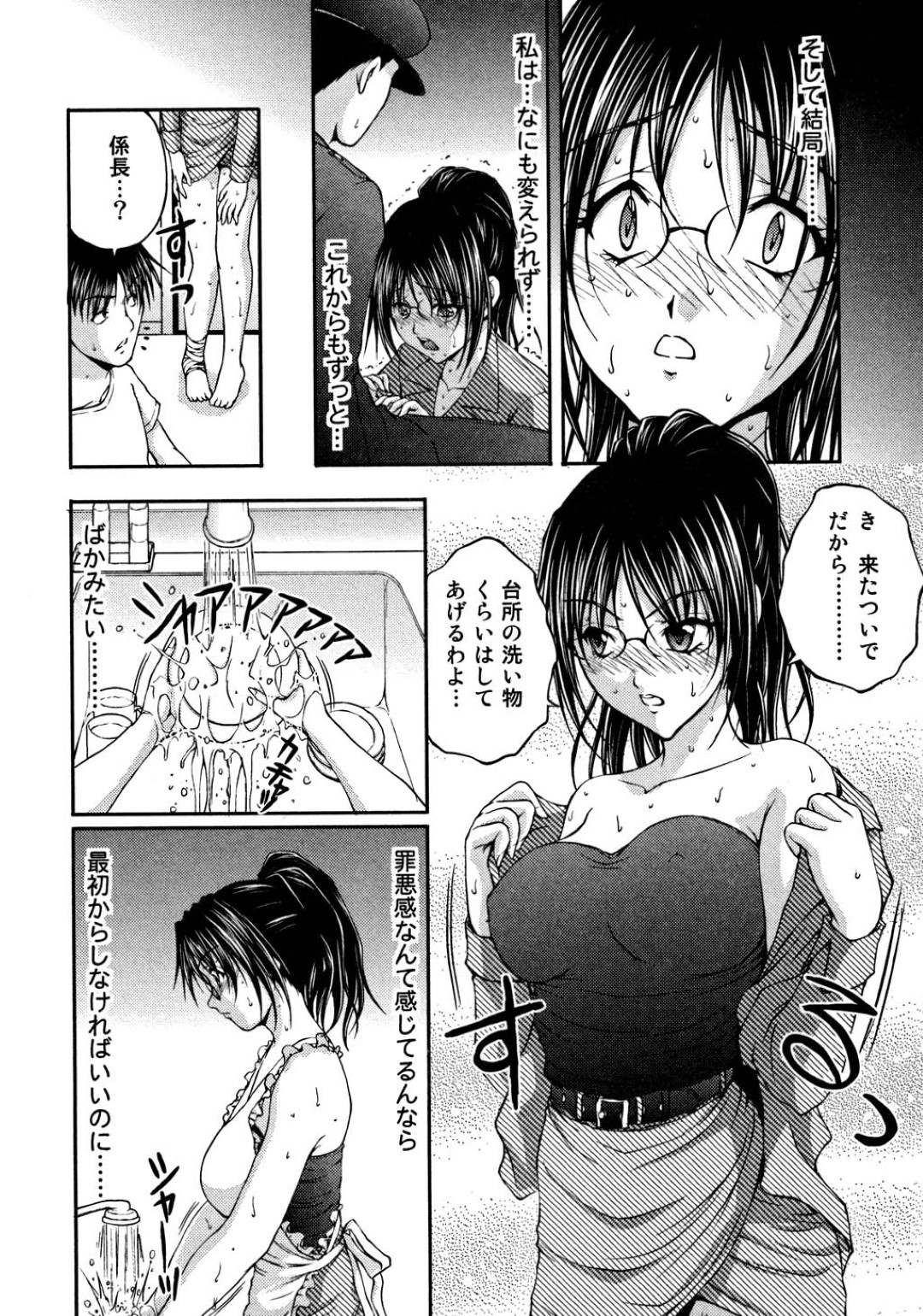 【エロ漫画】エプロン姿でいちゃラブセックスしちゃうお姉さん…乳首責めやフェラをして生ハメ中出しいちゃらぶセックスしちゃう【さかきなおもと：OL欲情バトル】