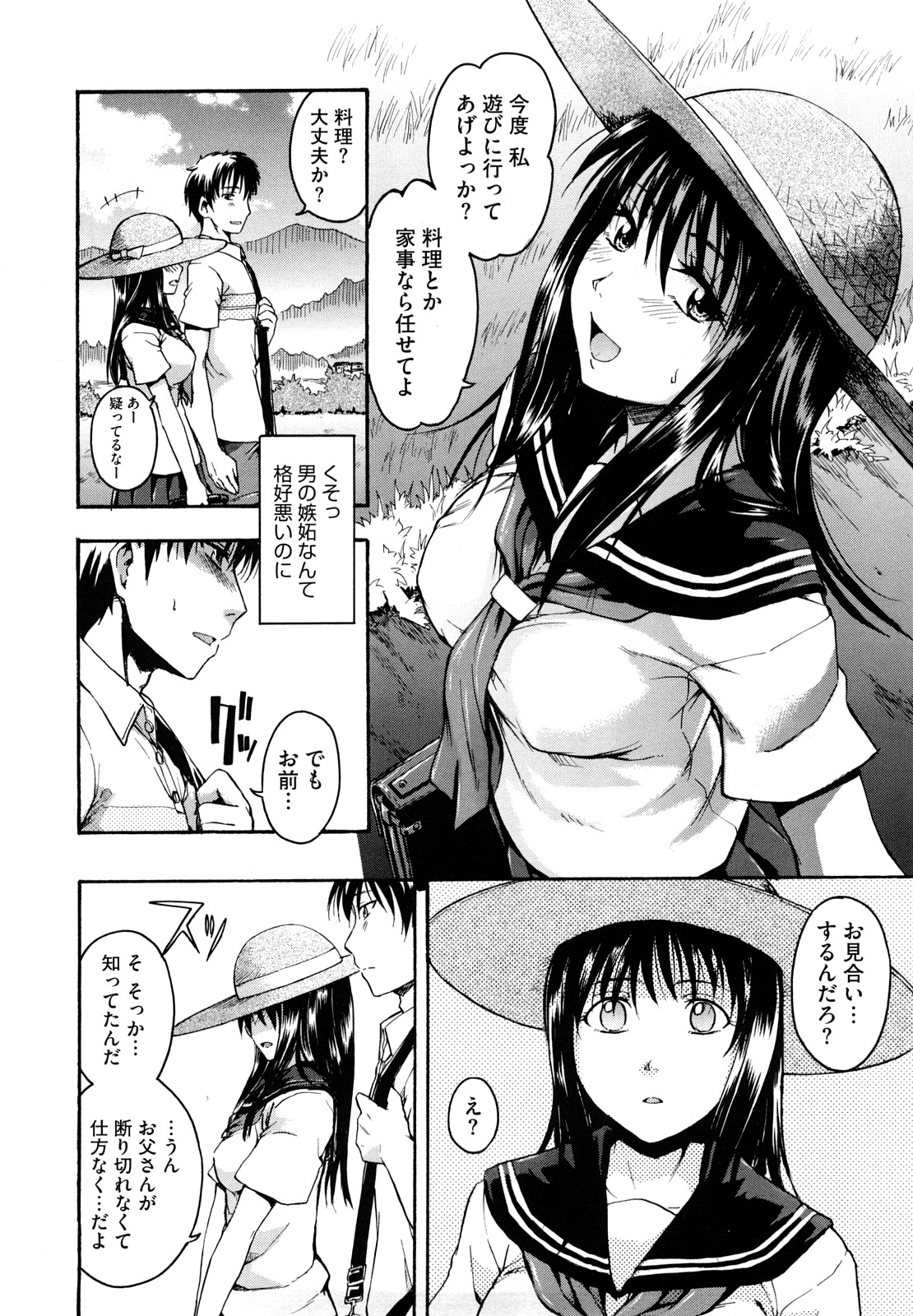 【エロ漫画】夏の川辺で幼馴染巨乳女子高生と青姦生ハメいちゃラブセックス…中出しホールドで膣内射精！子供は3人欲しいんだって！【鶴田文学：夏のオモイデ】