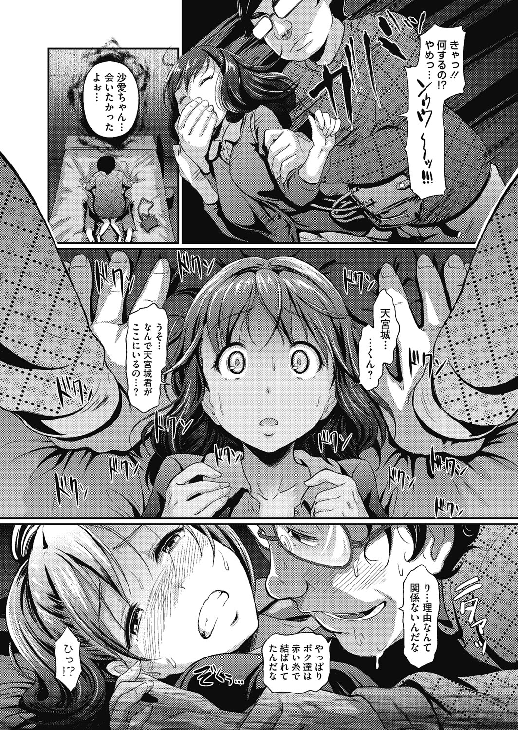 【エロ漫画】素人童貞のキモブサ男が昔馬鹿にされてた元同級生のソープ嬢を見つけ憧れの女を専用風俗嬢に！【宏式：夢の同級生SEX】