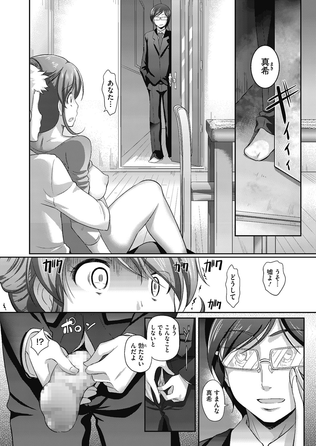 【エロ漫画】インポの夫が元同僚に頼み欲求不満な巨乳嫁の寂しさに付け込ませて浮気させ寝取られHを見ながらセンズリ！【宏式：Love thief】