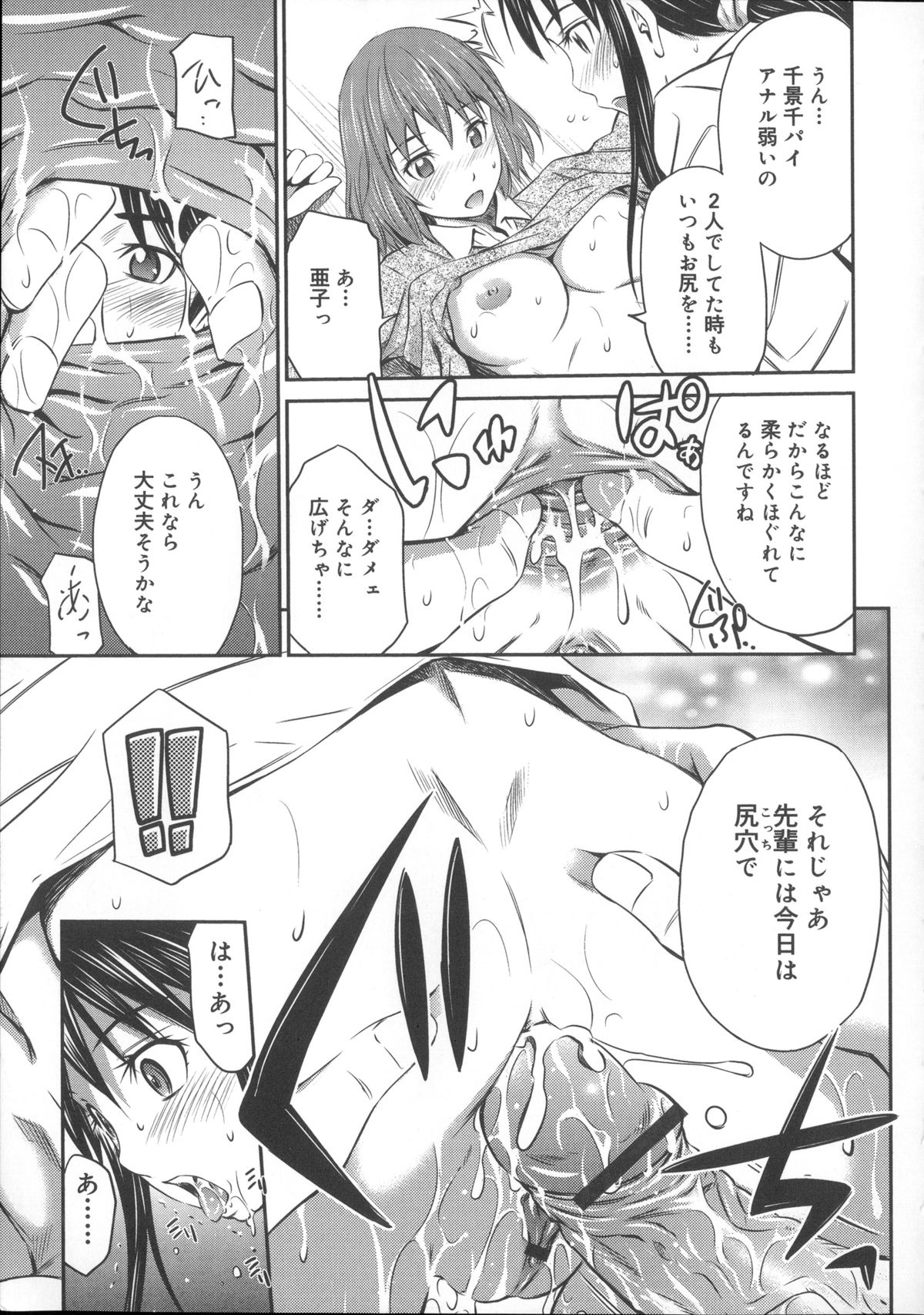 【エロ漫画】ショタを誘惑しちゃう巨乳JK…Wフェラをして騎乗位やバックで生ハメ中出し３Pセックスしちゃう【左橋レンヤ：桃色トライアングル】