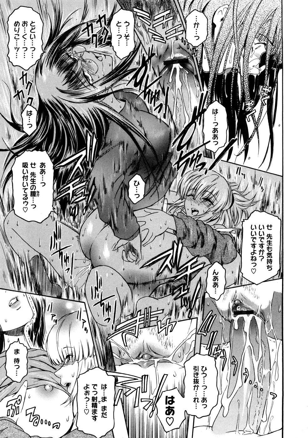 【エロ漫画】フタナリの悩みもつJKの悩み相談をされる女教師…勃起したチンポで興奮してしまった彼女に手コキやフェラをすると生ハメイチャラブレズセックスで中出し絶頂しちゃう【ここのき奈緒：源エリカの憂鬱】