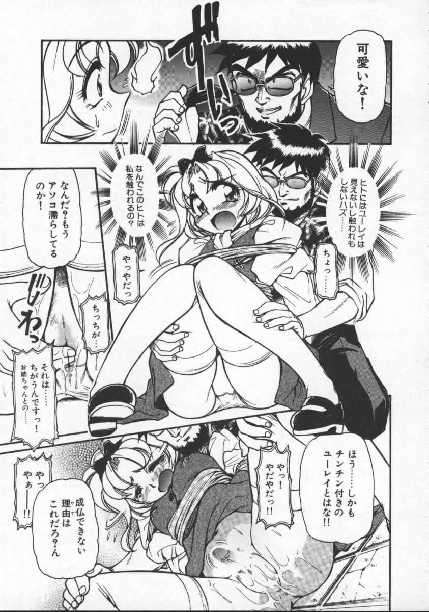 【エロ漫画】怖がり屋のふたなり妹を襲っちゃう淫乱お姉さん…ふたなりチンポを手コキフェラをして生ハメ中出しザーメンまみれになっちゃう【マーシーラビット：ゴースト・マニアック】