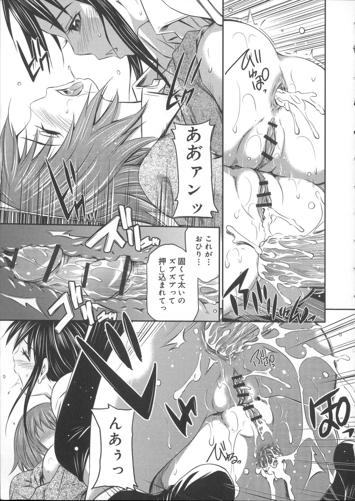 【エロ漫画】ショタを誘惑しちゃう巨乳JK…Wフェラをして騎乗位やバックで生ハメ中出し３Pセックスしちゃう【左橋レンヤ：桃色トライアングル】