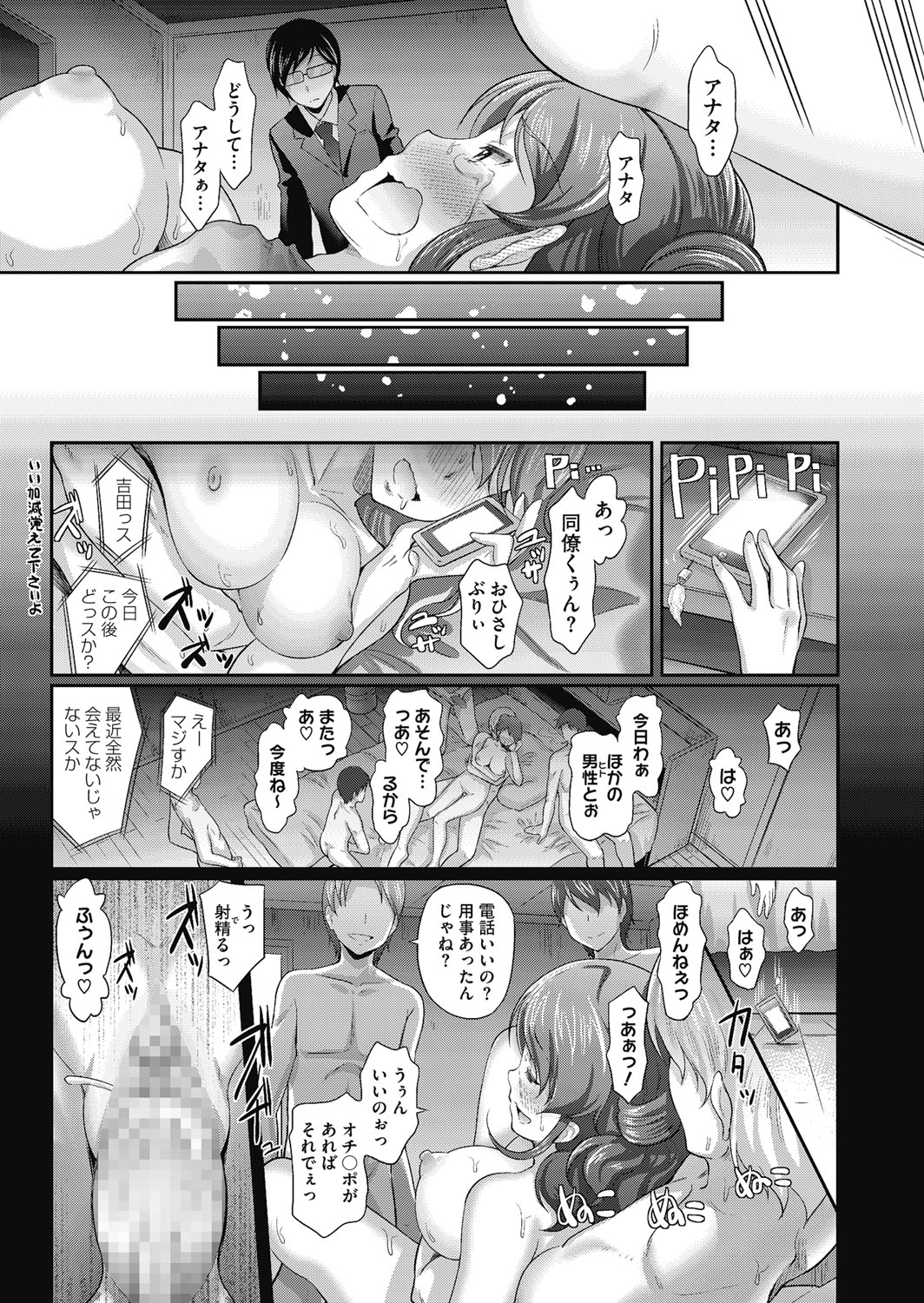 【エロ漫画】インポの夫が元同僚に頼み欲求不満な巨乳嫁の寂しさに付け込ませて浮気させ寝取られHを見ながらセンズリ！【宏式：Love thief】