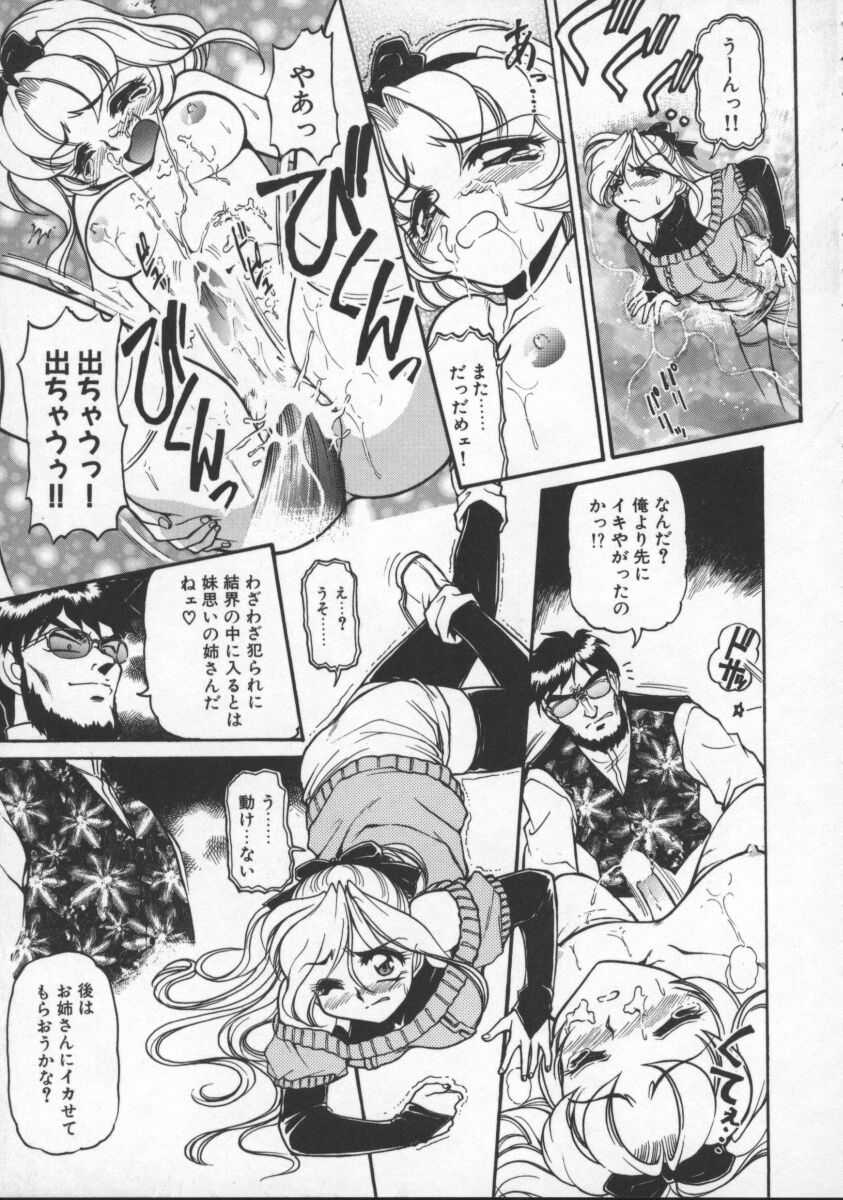 【エロ漫画】怖がり屋のふたなり妹を襲っちゃう淫乱お姉さん…ふたなりチンポを手コキフェラをして生ハメ中出しザーメンまみれになっちゃう【マーシーラビット：ゴースト・マニアック】