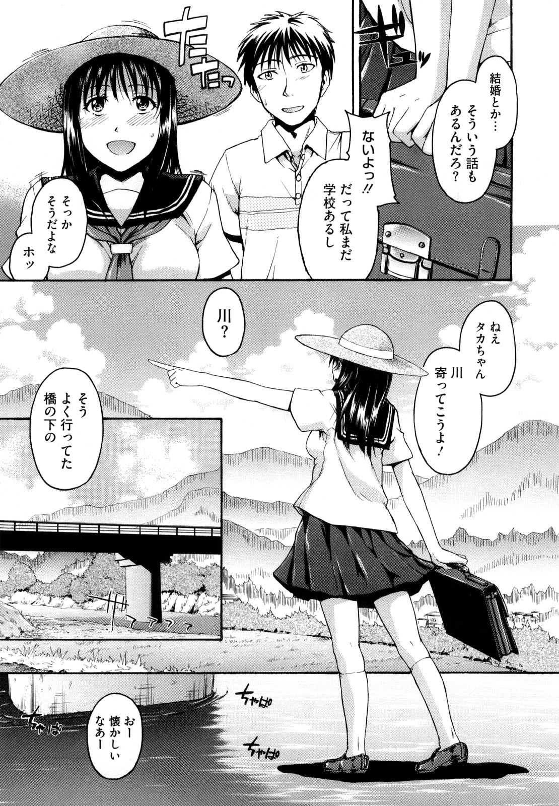 【エロ漫画】夏の川辺で幼馴染巨乳女子高生と青姦生ハメいちゃラブセックス…中出しホールドで膣内射精！子供は3人欲しいんだって！【鶴田文学：夏のオモイデ】