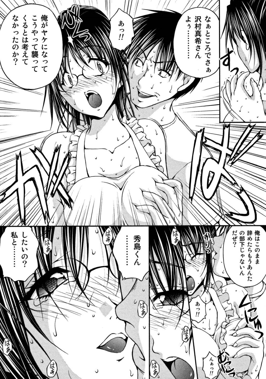 【エロ漫画】エプロン姿でいちゃラブセックスしちゃうお姉さん…乳首責めやフェラをして生ハメ中出しいちゃらぶセックスしちゃう【さかきなおもと：OL欲情バトル】