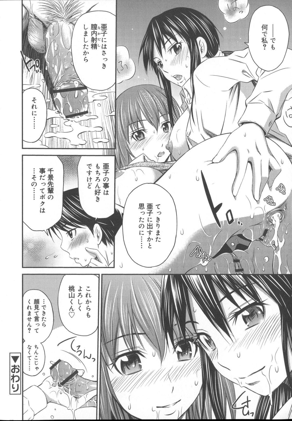 【エロ漫画】ショタを誘惑しちゃう巨乳JK…Wフェラをして騎乗位やバックで生ハメ中出し３Pセックスしちゃう【左橋レンヤ：桃色トライアングル】
