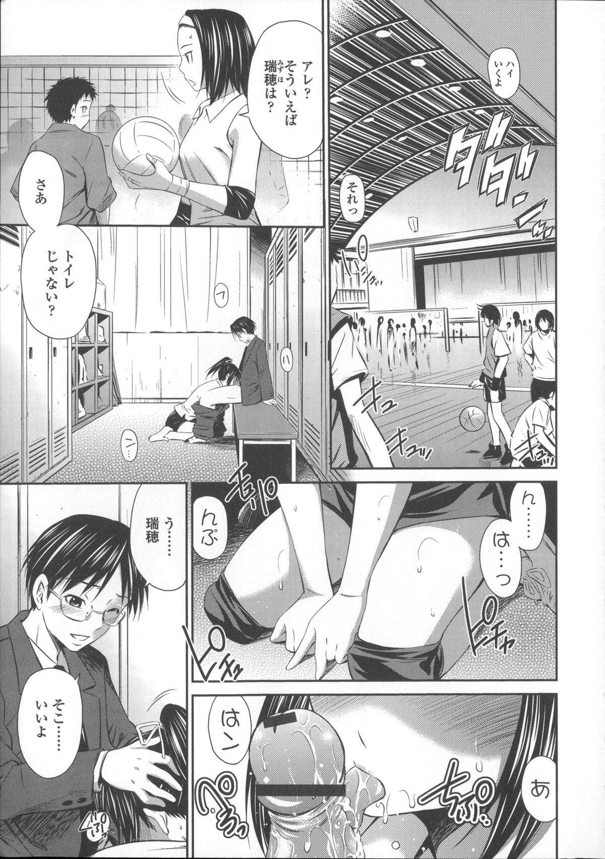 【エロ漫画】好きな男のフェラしちゃう無垢な美少女…逆レイプにフェラしてトロ顔に快楽堕ちしちゃう！【左橋レンヤ：バックアタック】