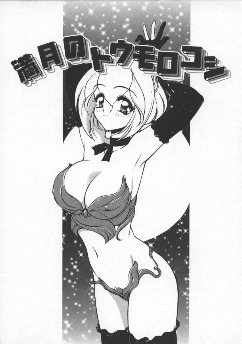 【エロ漫画】いちゃいちゃと甘えて誘惑しちゃう巨乳の淫乱お姉さん…バックで生ハメ中出しイチャラブセックスしちゃう【マーシーラビット：満月のトウモロコシ】