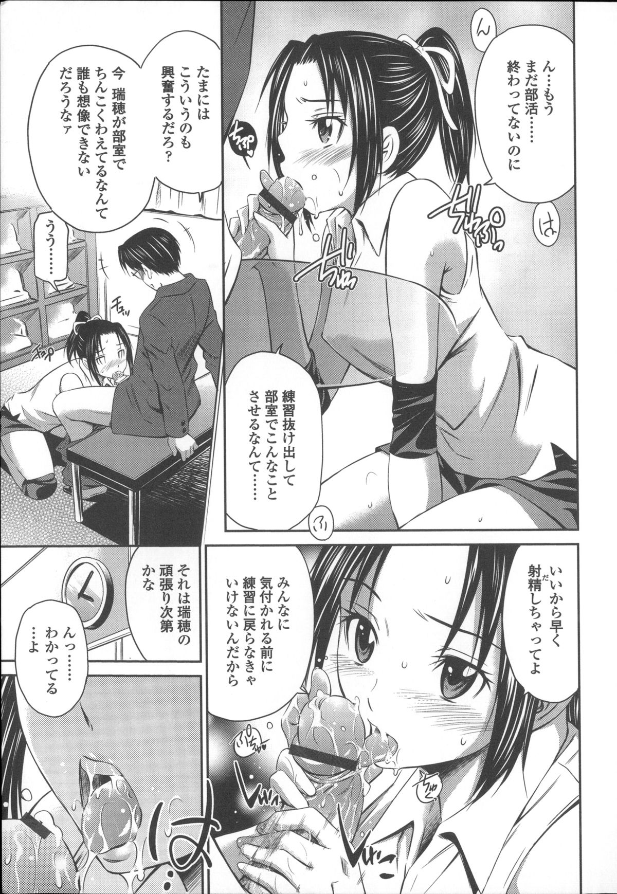 【エロ漫画】好きな男のフェラしちゃう無垢な美少女…逆レイプにフェラしてトロ顔に快楽堕ちしちゃう！【左橋レンヤ：バックアタック】