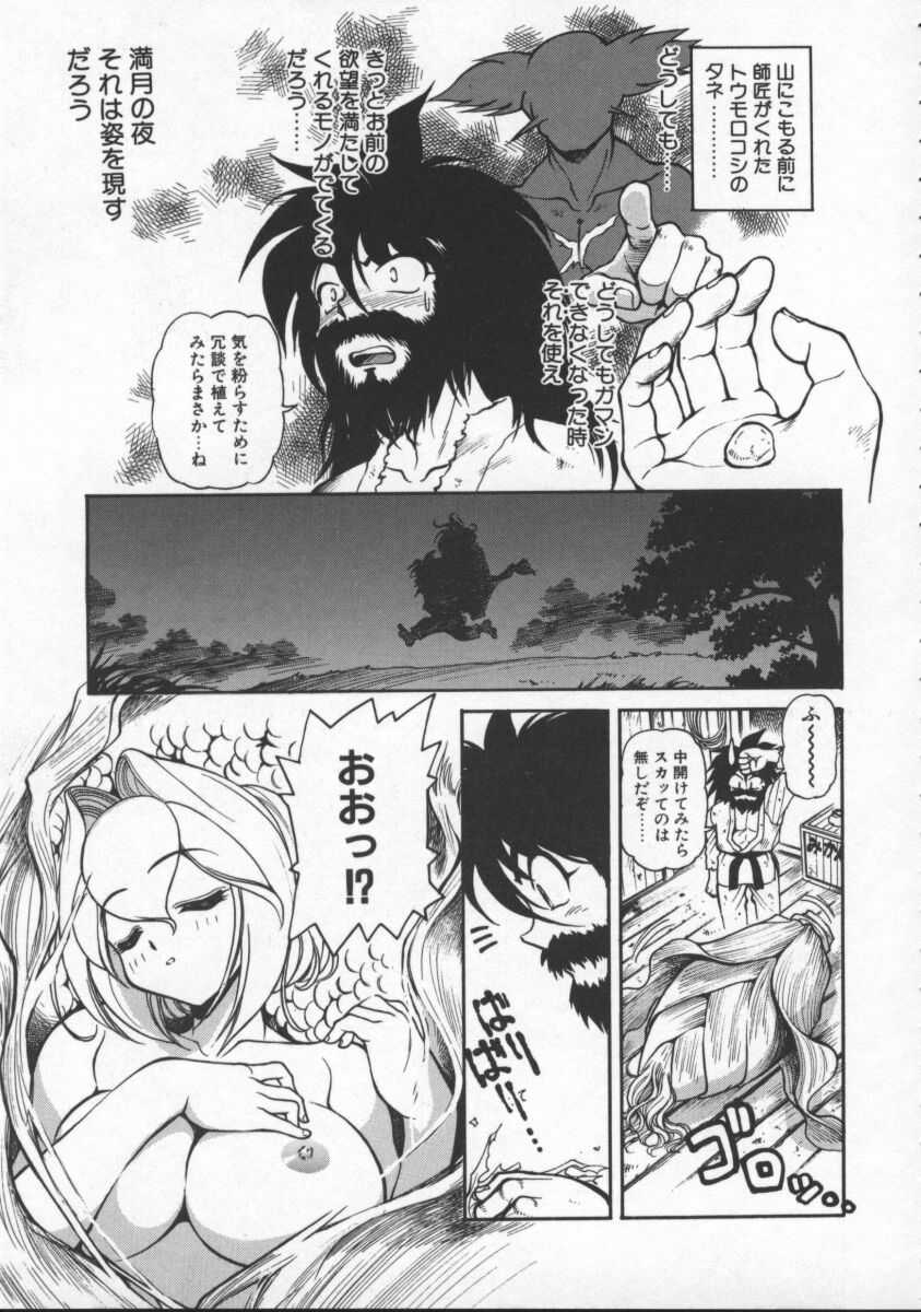 【エロ漫画】いちゃいちゃと甘えて誘惑しちゃう巨乳の淫乱お姉さん…バックで生ハメ中出しイチャラブセックスしちゃう【マーシーラビット：満月のトウモロコシ】