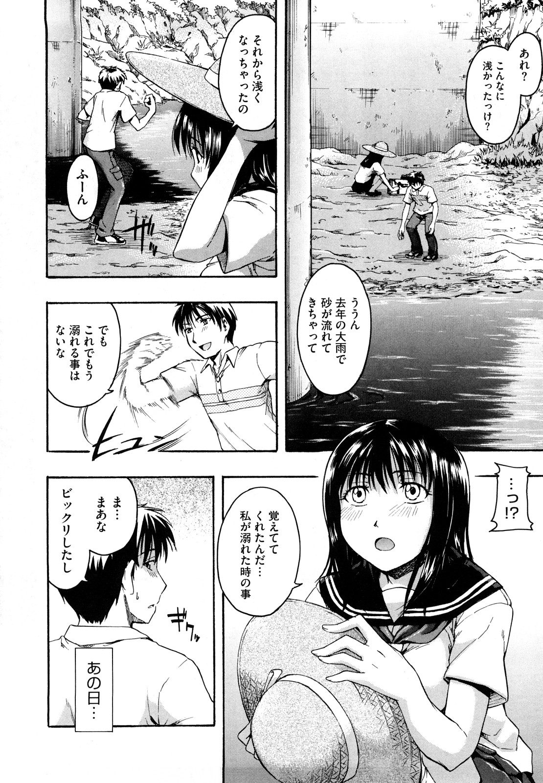 【エロ漫画】夏の川辺で幼馴染巨乳女子高生と青姦生ハメいちゃラブセックス…中出しホールドで膣内射精！子供は3人欲しいんだって！【鶴田文学：夏のオモイデ】