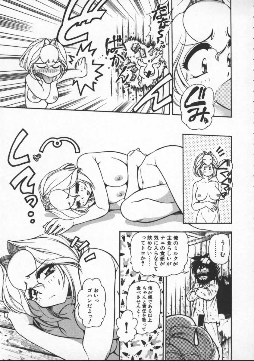 【エロ漫画】いちゃいちゃと甘えて誘惑しちゃう巨乳の淫乱お姉さん…バックで生ハメ中出しイチャラブセックスしちゃう【マーシーラビット：満月のトウモロコシ】
