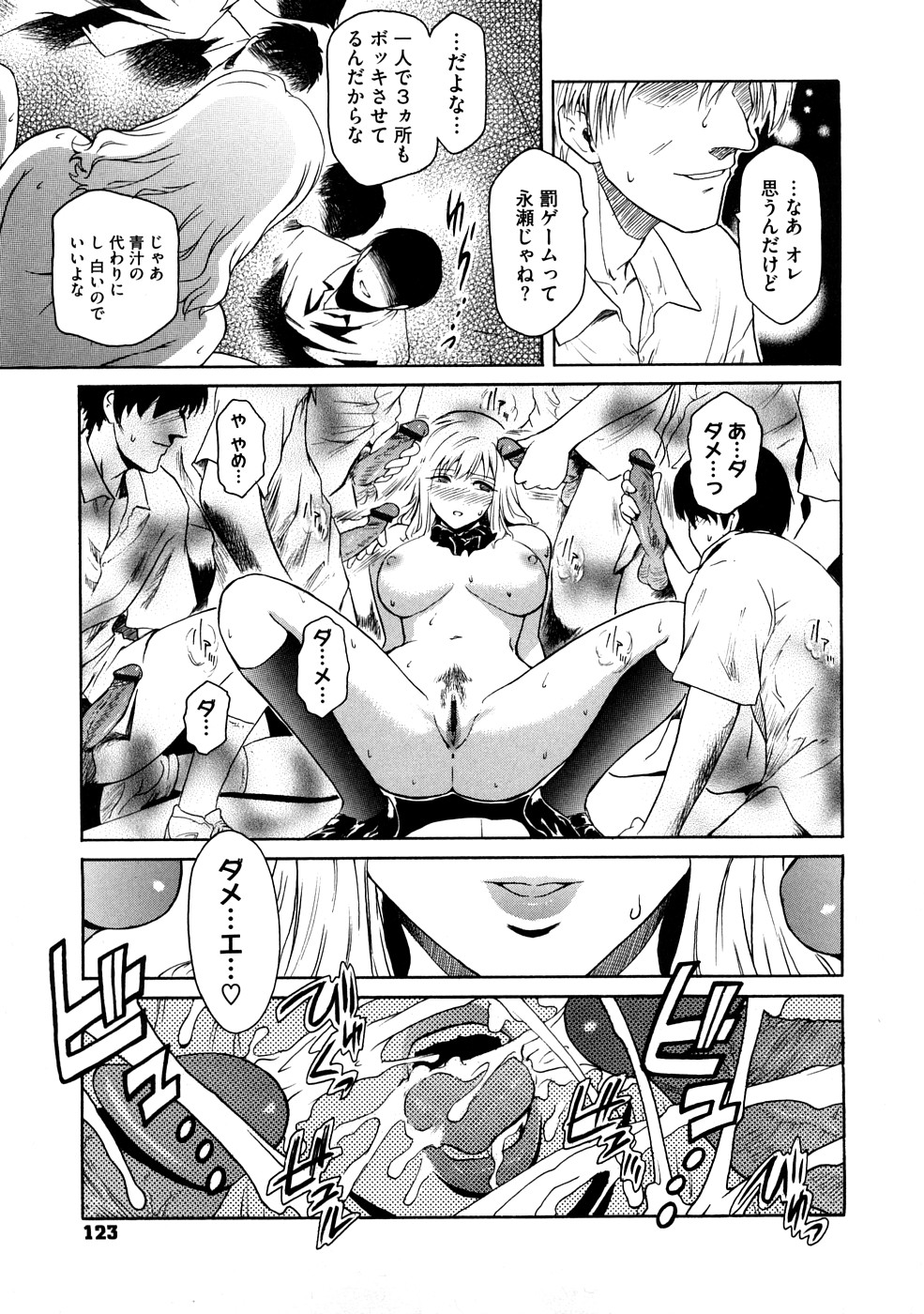 【エロ漫画】男子バレーのミーティングへ行く途中に転んで目を覚ますと男性部員に囲まれ裸で保健室で寝ているのに気づくマネージャー…服が自分だけ透けて見えていると思い込み1人ムラムラ感じてしまう彼女に演技で我慢できなくなってしまった彼らと輪姦されてアヘ顔で中出しされ絶頂アクメ堕ち【ここのき奈緒：永瀬ひとたび】
