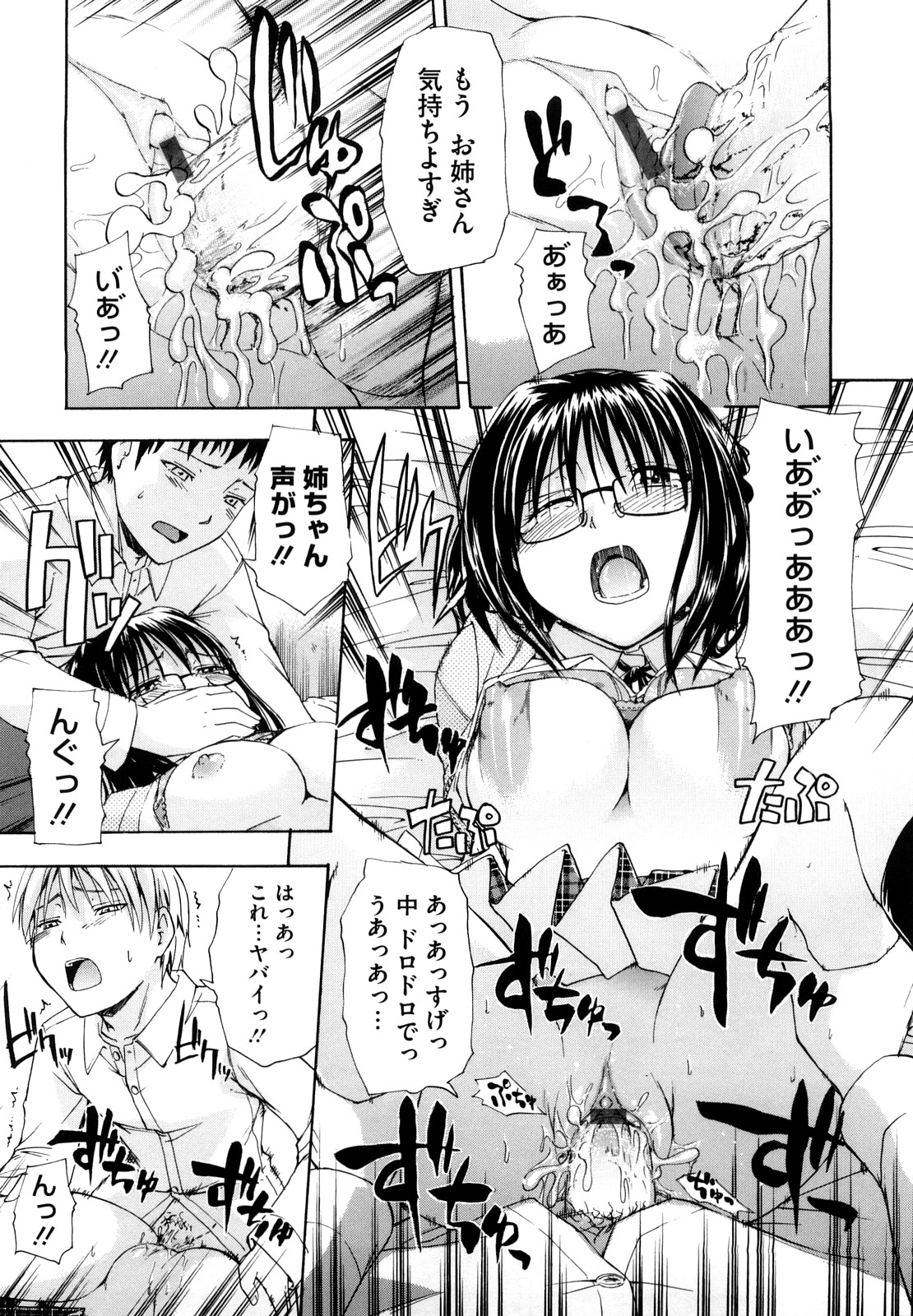 【エロ漫画】彼女が痴漢をされている光景を見て興奮した弟に犯されちゃう姉…手足を縛りクンニをされ弟の友達と集団レイプで近親相姦セックスしちゃう【鶴田文学：アネオモイ】