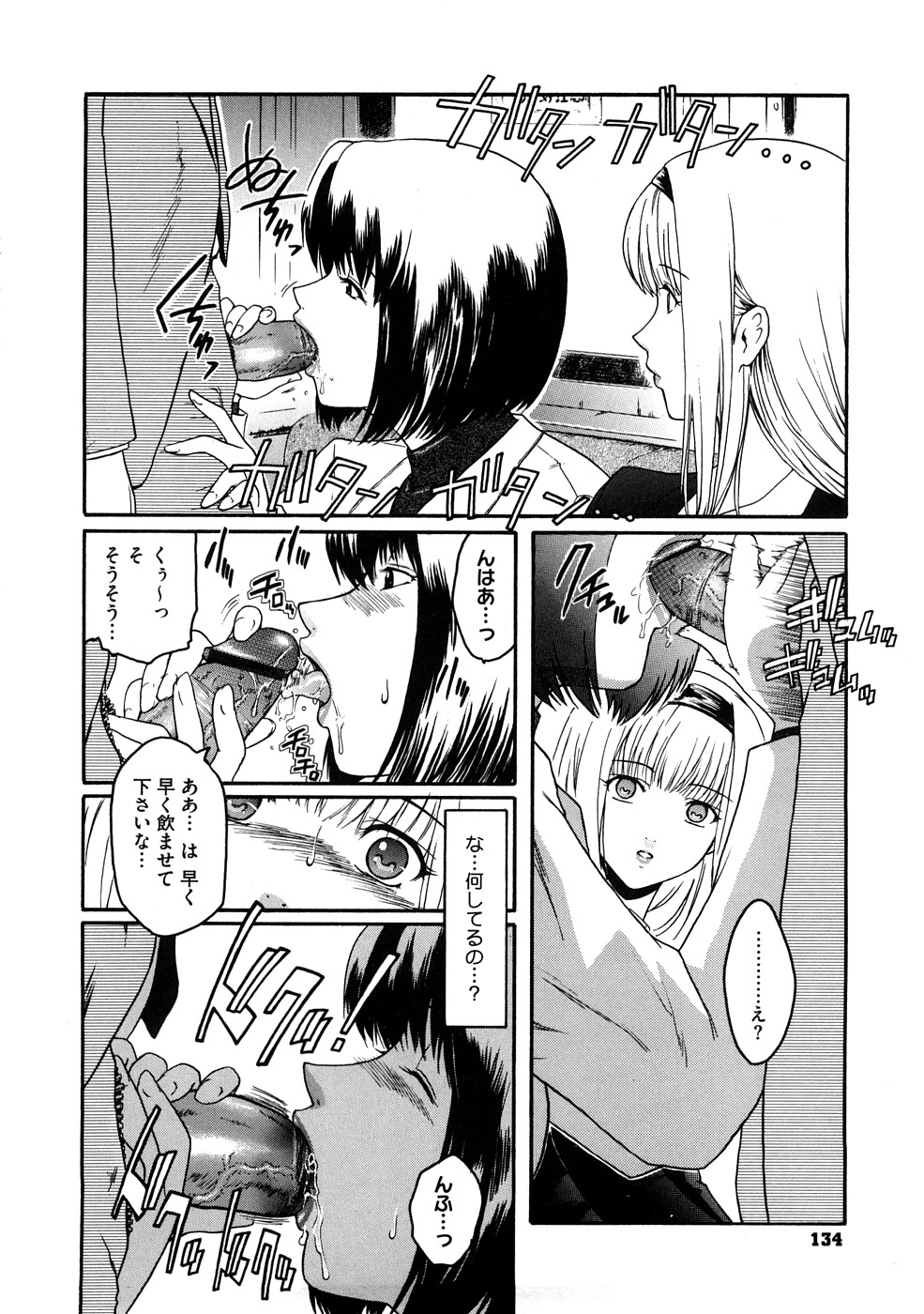 【エロ漫画】電車の中で生ちんぽを押し付けられ射精させられちゃうJK…強制フェラをされてザーメンをぶっかけられちゃう【ここのき奈緒：breakfast club 】