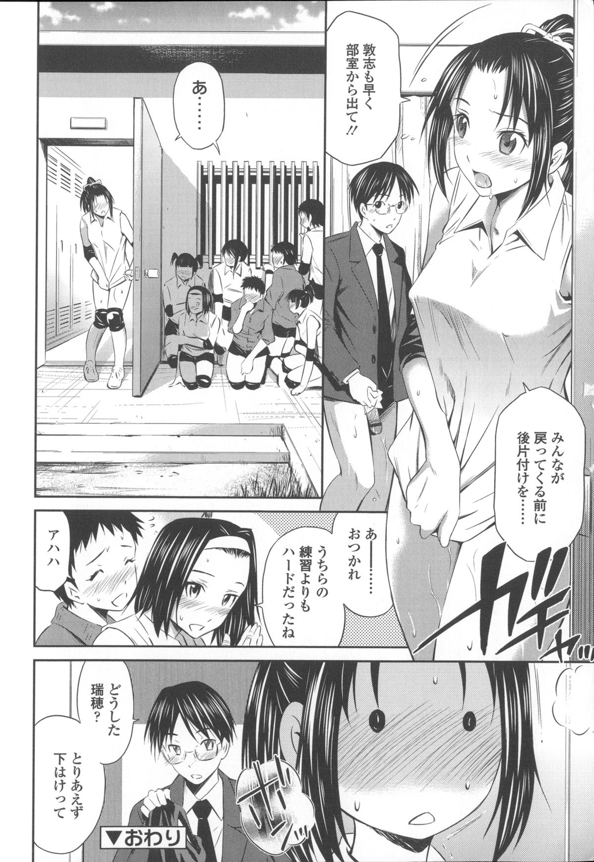 【エロ漫画】好きな男のフェラしちゃう無垢な美少女…逆レイプにフェラしてトロ顔に快楽堕ちしちゃう！【左橋レンヤ：バックアタック】