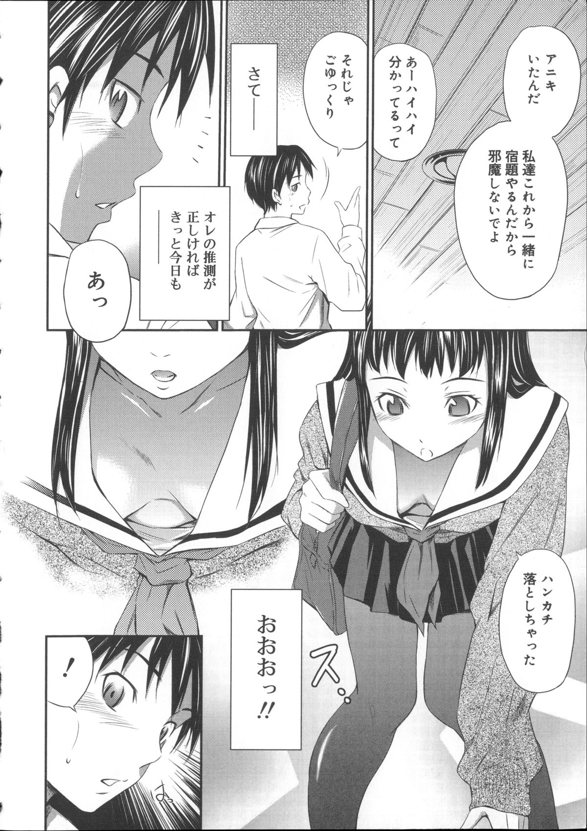 【エロ漫画】絶妙チラリズムで誘惑してくる妹の友人とトイレで濃厚中出しセック…パンツ下ろしたまま紙とってと言われ手マンやクンニで性欲のままに中出しセックスしちゃう【左橋レンヤ：いたずら♡チラリズム】