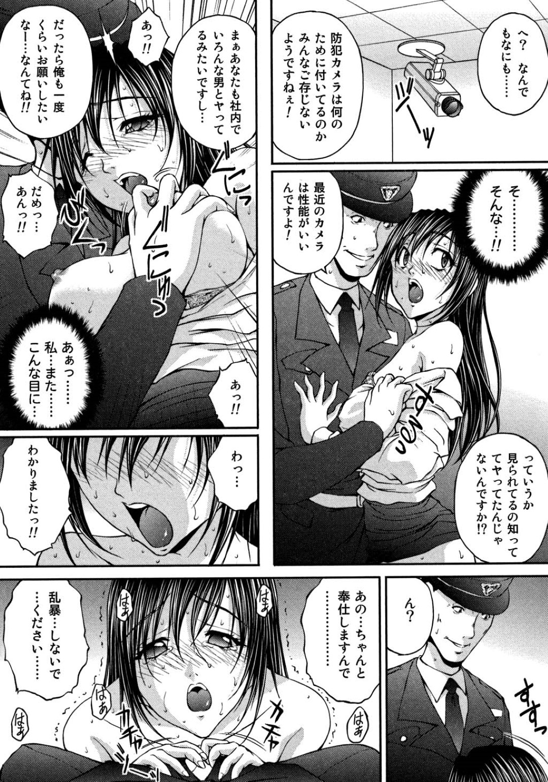 【エロ漫画】先輩に騙されて見ず知らずの男にレイプされるOLお姉さん…目隠し拘束で肉便器扱いの彼女は中出しされまくる！【さかきなおもと：BATTLE 9】