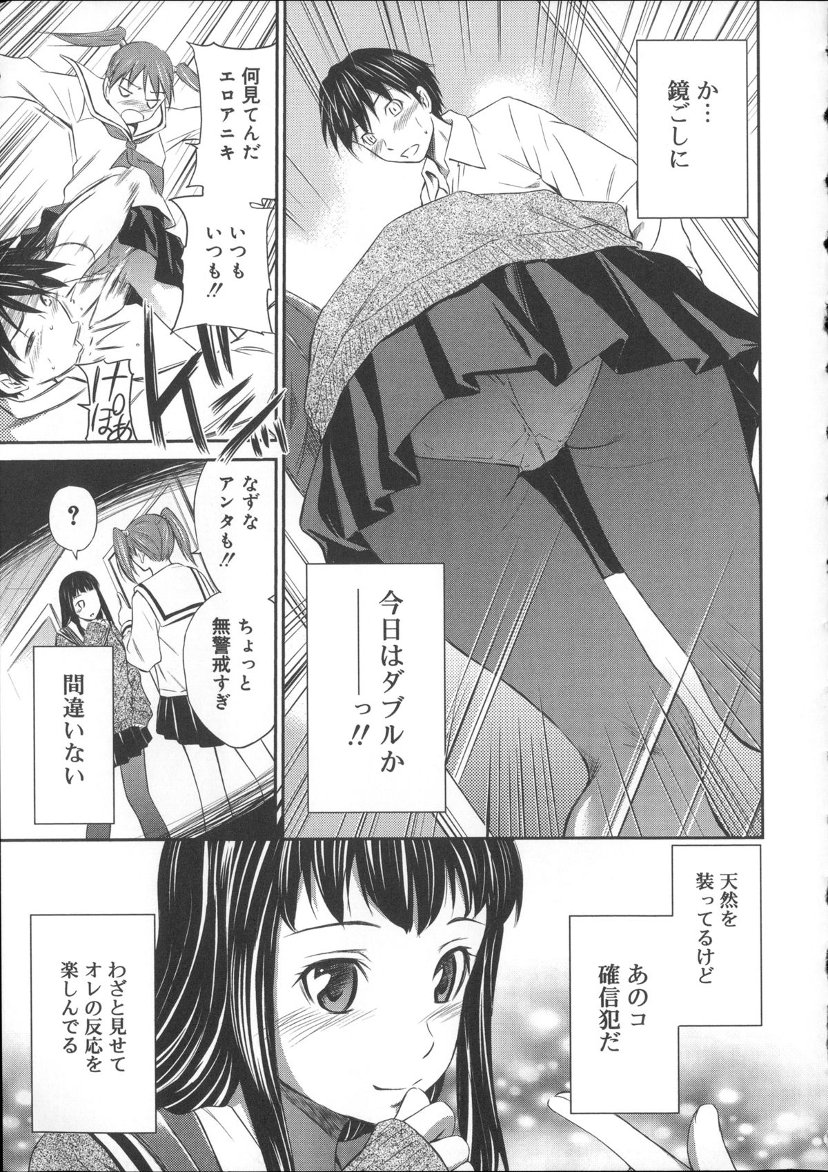 【エロ漫画】絶妙チラリズムで誘惑してくる妹の友人とトイレで濃厚中出しセック…パンツ下ろしたまま紙とってと言われ手マンやクンニで性欲のままに中出しセックスしちゃう【左橋レンヤ：いたずら♡チラリズム】