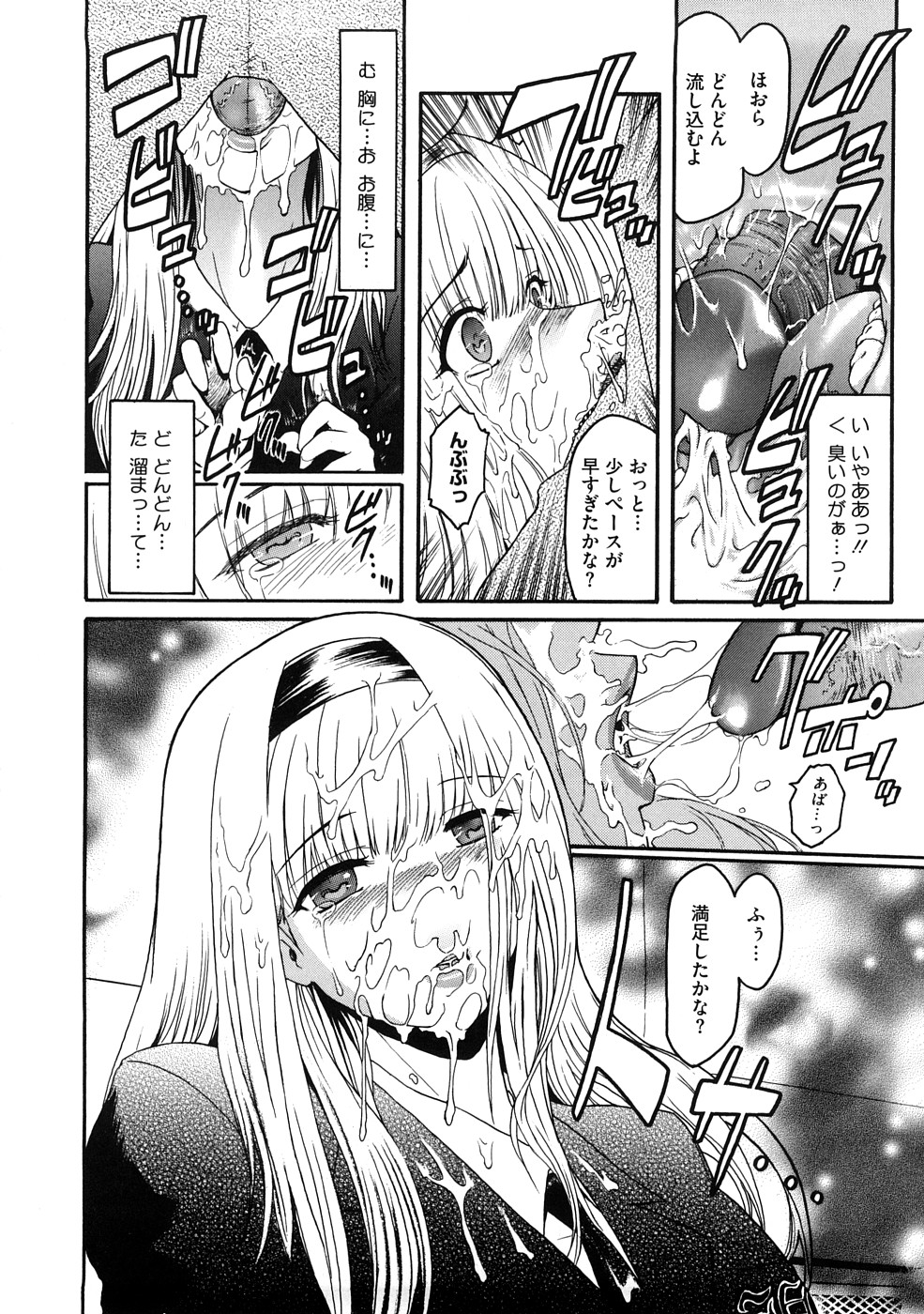 【エロ漫画】電車の中で生ちんぽを押し付けられ射精させられちゃうJK…強制フェラをされてザーメンをぶっかけられちゃう【ここのき奈緒：breakfast club 】