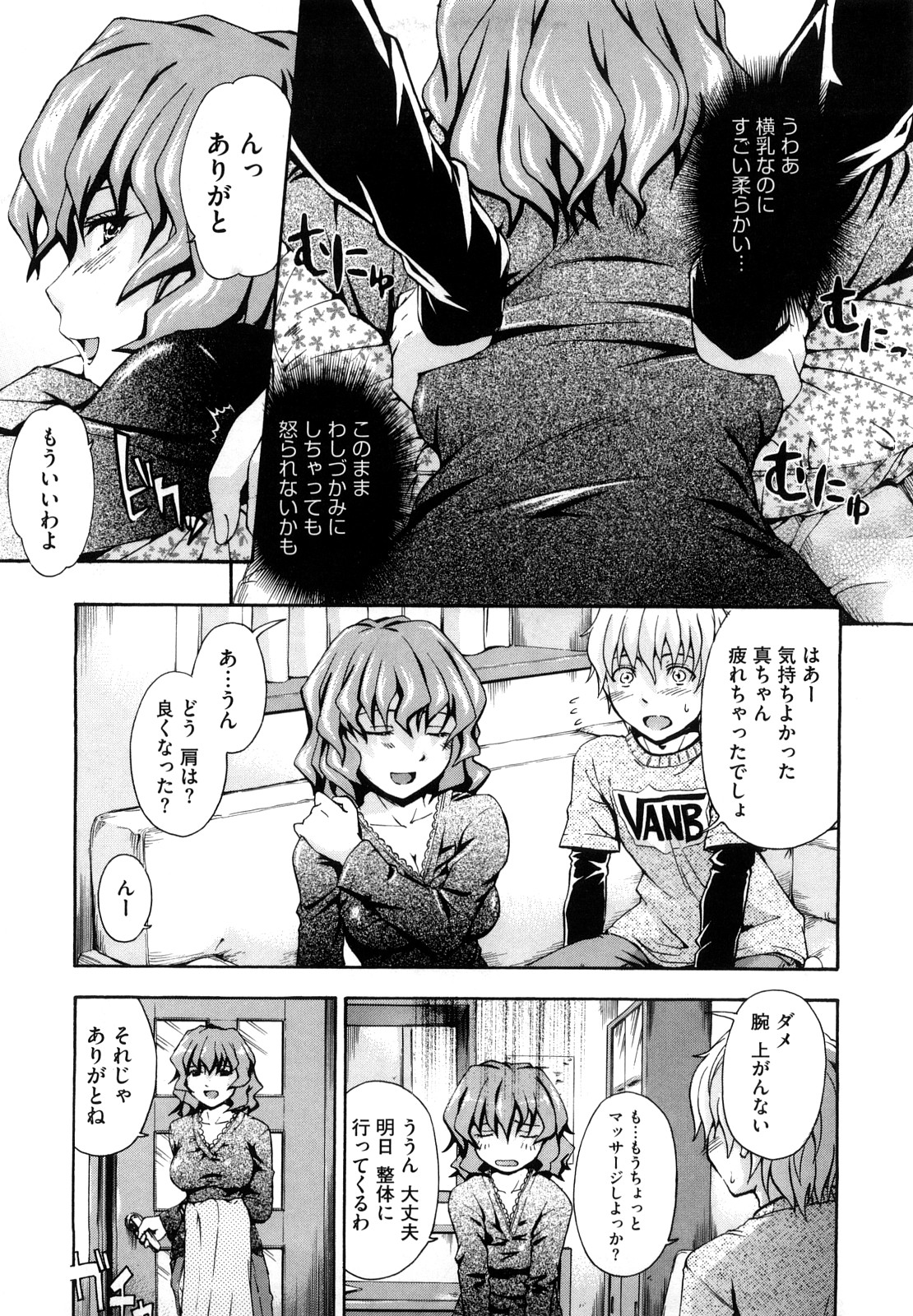 【エロ漫画】マッサージでこっそりママのオッパイを触って残り香でセンズリする息子…我慢できずに襲っちゃって中出し近親相姦！【鶴田文学：ママ包】