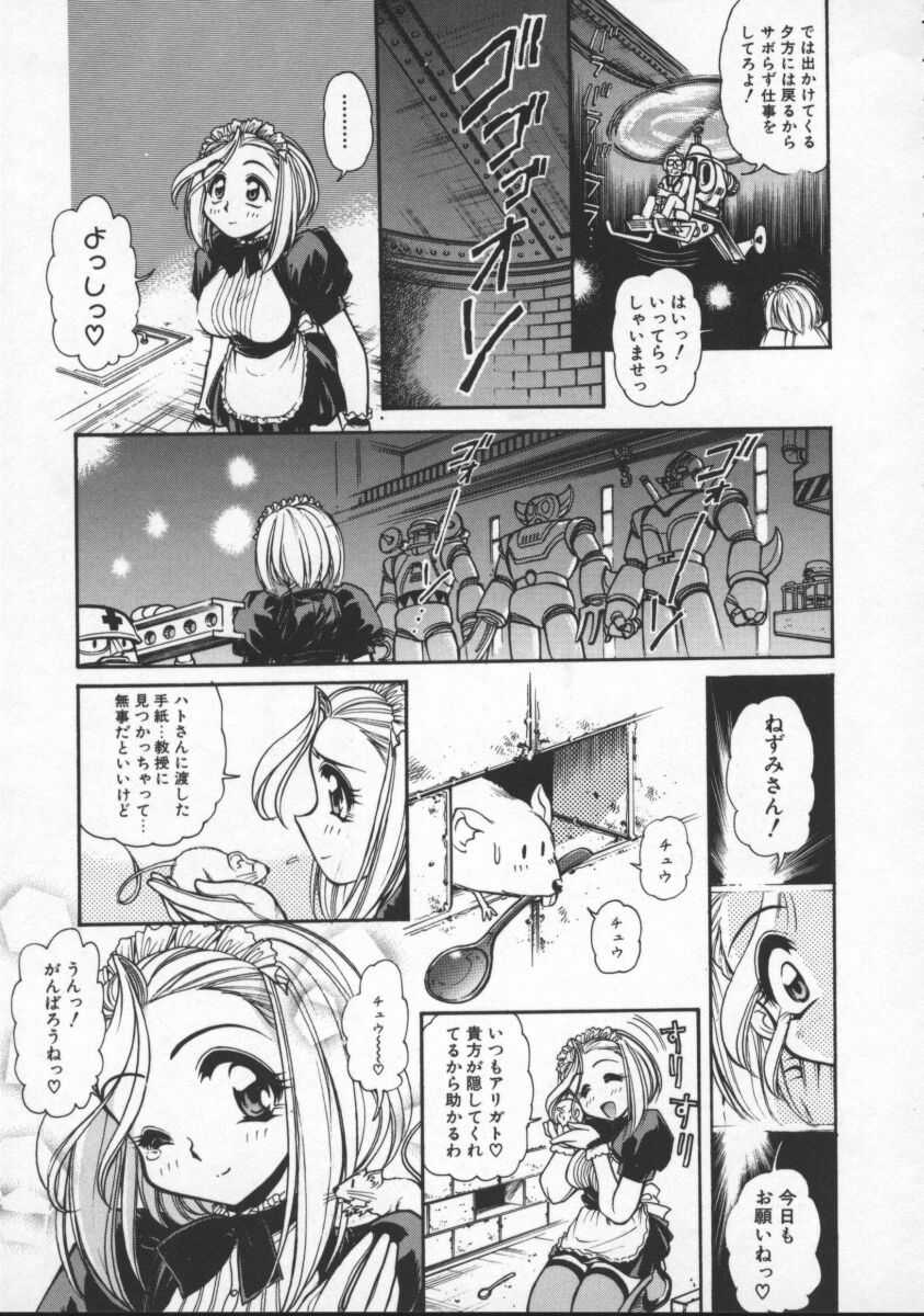 【エロ漫画】緊縛プレイで調教されちゃうメイドお姉さん…騎乗位やバックで生ハメ中出しセックスで絶頂アクメ堕ちしちゃう【マーシーラビット：めいどDon'tCry!】