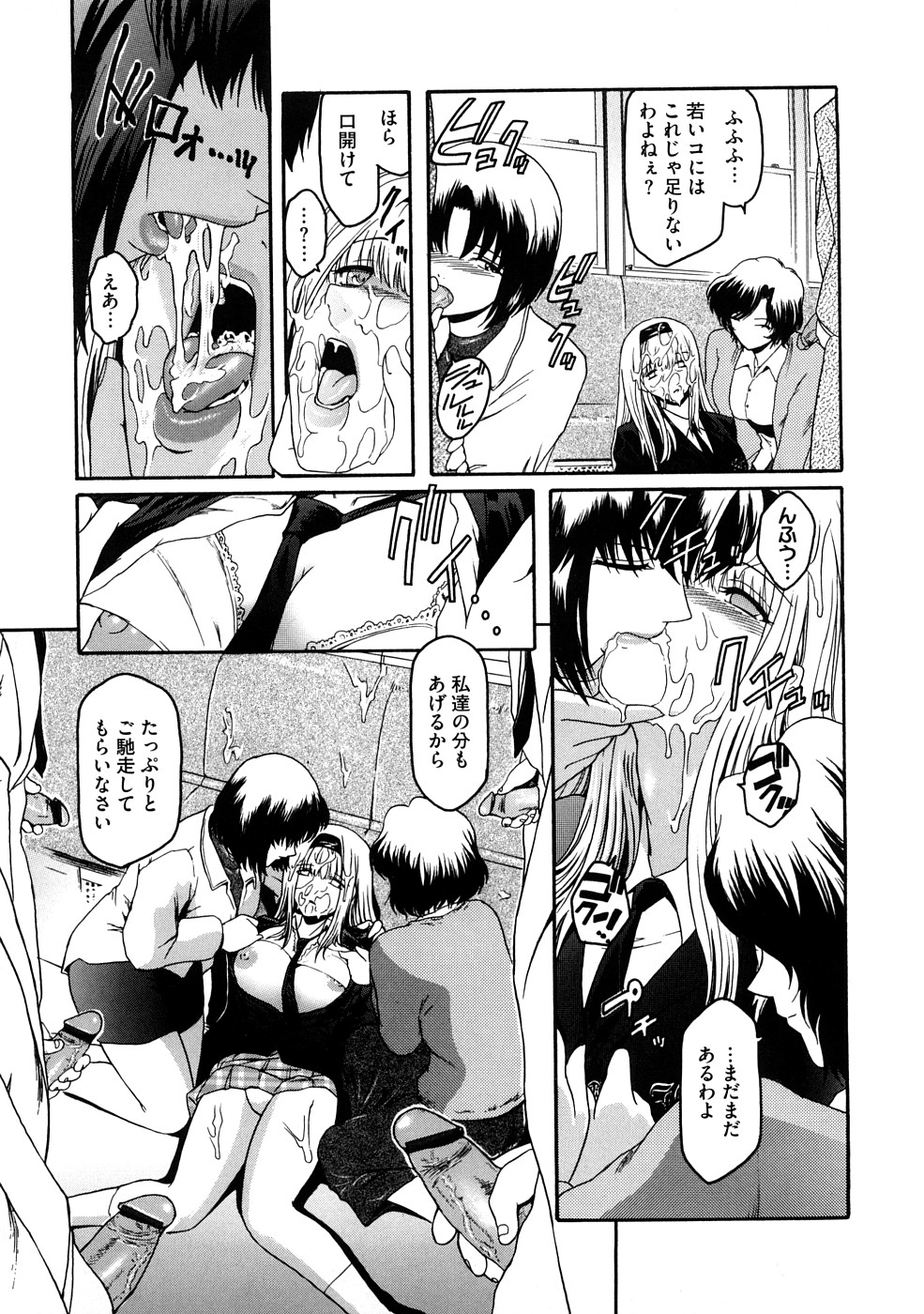 【エロ漫画】電車の中で生ちんぽを押し付けられ射精させられちゃうJK…強制フェラをされてザーメンをぶっかけられちゃう【ここのき奈緒：breakfast club 】