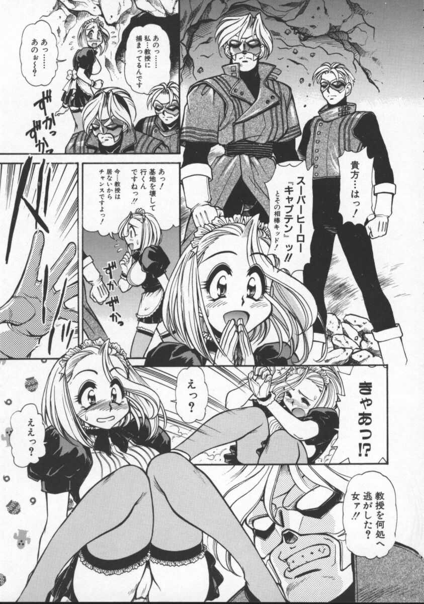 【エロ漫画】緊縛プレイで調教されちゃうメイドお姉さん…騎乗位やバックで生ハメ中出しセックスで絶頂アクメ堕ちしちゃう【マーシーラビット：めいどDon'tCry!】