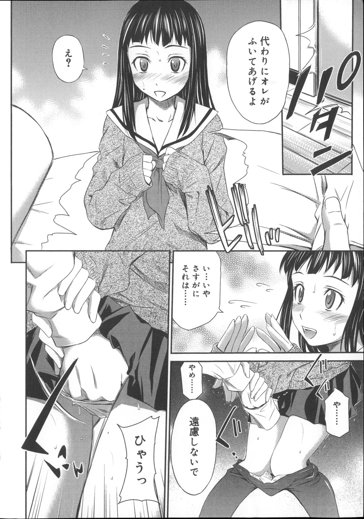 【エロ漫画】絶妙チラリズムで誘惑してくる妹の友人とトイレで濃厚中出しセック…パンツ下ろしたまま紙とってと言われ手マンやクンニで性欲のままに中出しセックスしちゃう【左橋レンヤ：いたずら♡チラリズム】