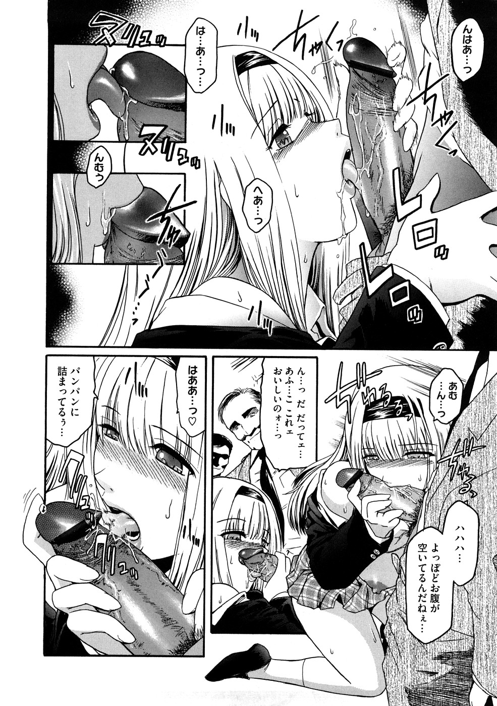 【エロ漫画】電車の中で生ちんぽを押し付けられ射精させられちゃうJK…強制フェラをされてザーメンをぶっかけられちゃう【ここのき奈緒：breakfast club 】