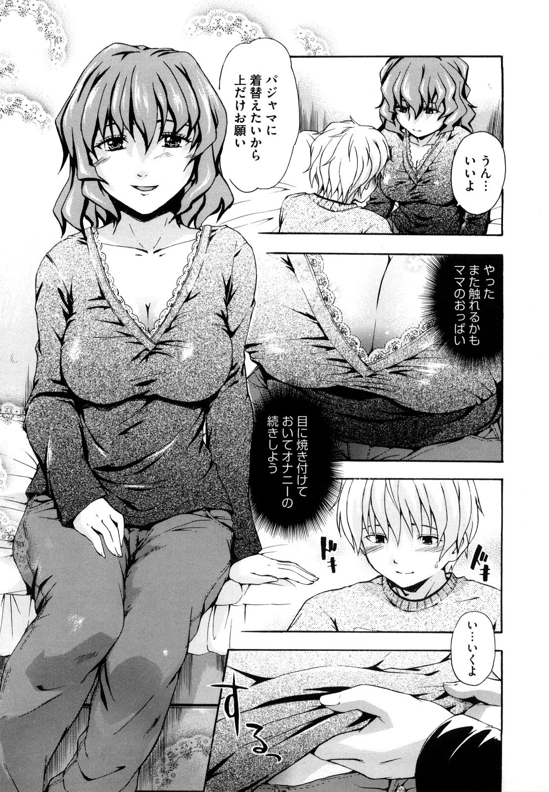 【エロ漫画】マッサージでこっそりママのオッパイを触って残り香でセンズリする息子…我慢できずに襲っちゃって中出し近親相姦！【鶴田文学：ママ包】