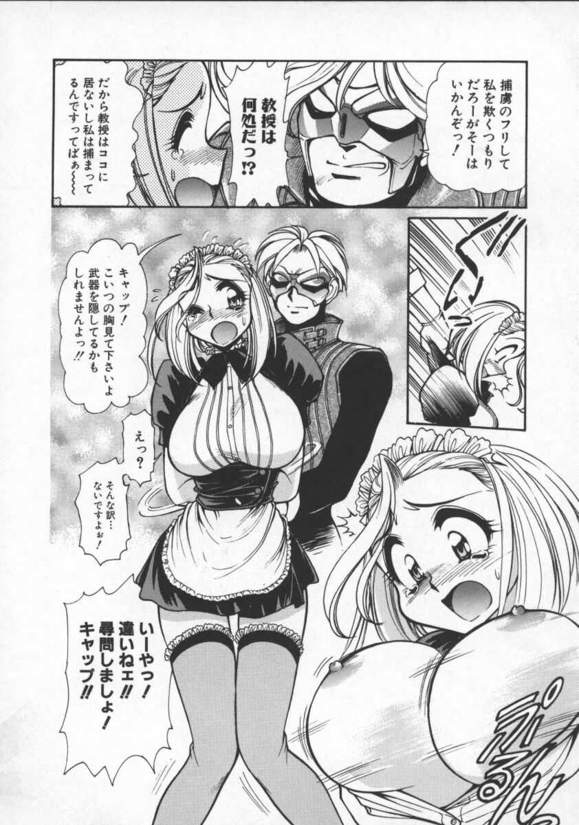【エロ漫画】緊縛プレイで調教されちゃうメイドお姉さん…騎乗位やバックで生ハメ中出しセックスで絶頂アクメ堕ちしちゃう【マーシーラビット：めいどDon'tCry!】