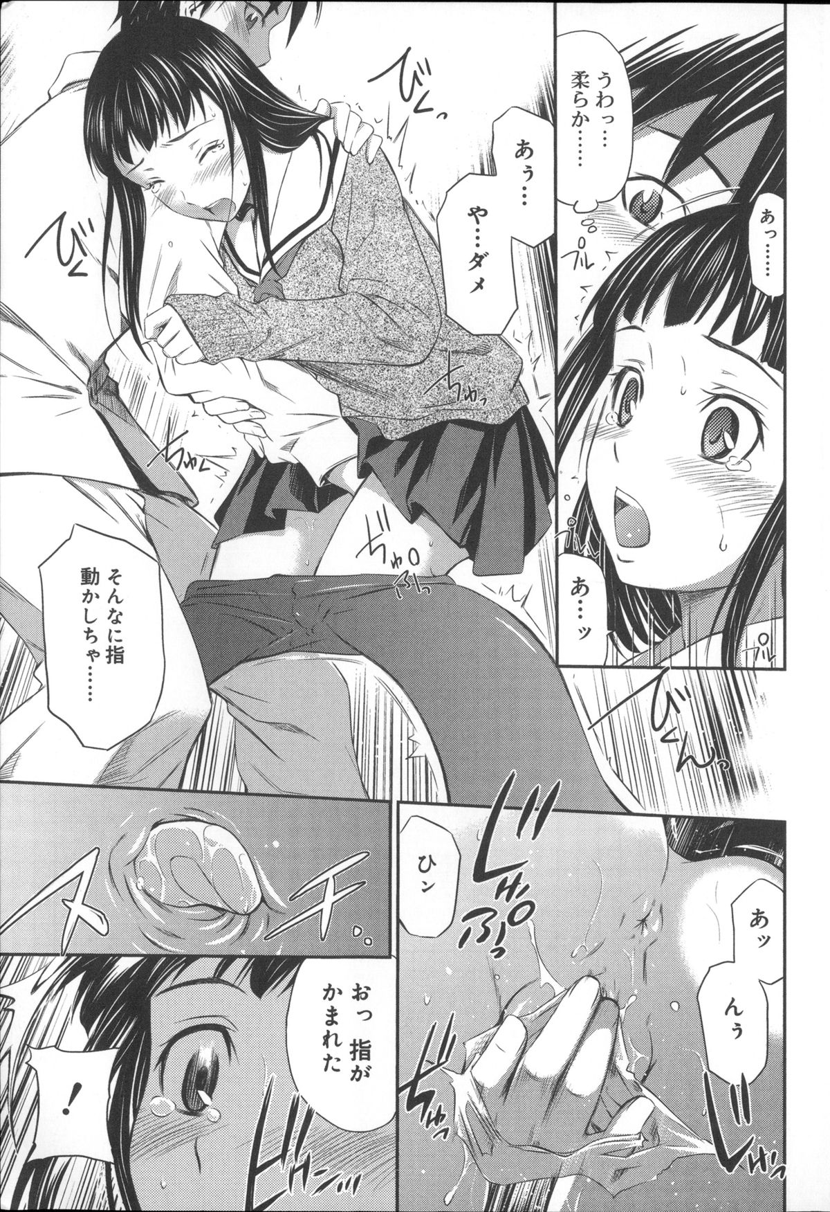 【エロ漫画】絶妙チラリズムで誘惑してくる妹の友人とトイレで濃厚中出しセック…パンツ下ろしたまま紙とってと言われ手マンやクンニで性欲のままに中出しセックスしちゃう【左橋レンヤ：いたずら♡チラリズム】