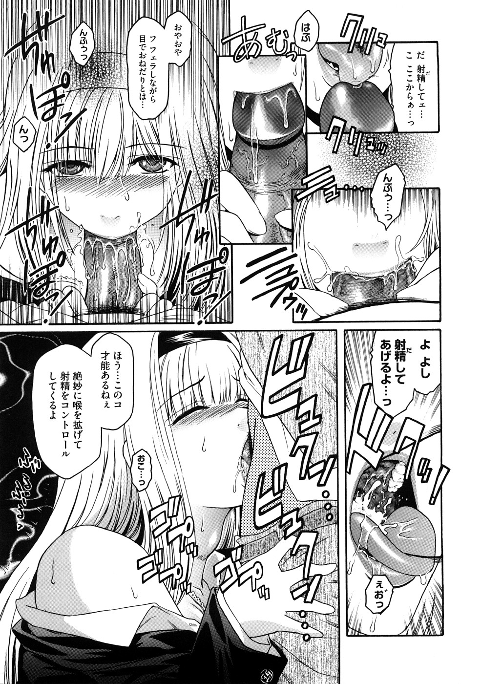 【エロ漫画】電車の中で生ちんぽを押し付けられ射精させられちゃうJK…強制フェラをされてザーメンをぶっかけられちゃう【ここのき奈緒：breakfast club 】