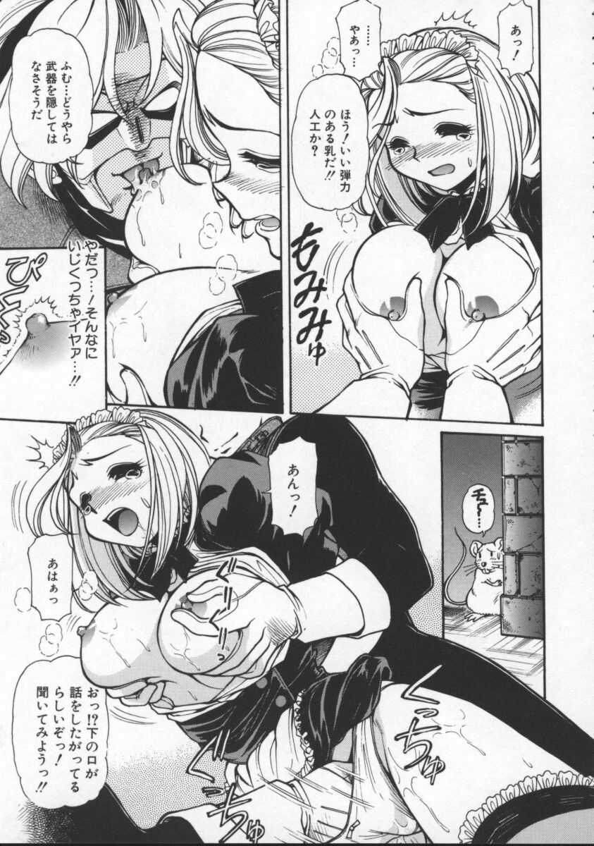 【エロ漫画】緊縛プレイで調教されちゃうメイドお姉さん…騎乗位やバックで生ハメ中出しセックスで絶頂アクメ堕ちしちゃう【マーシーラビット：めいどDon'tCry!】